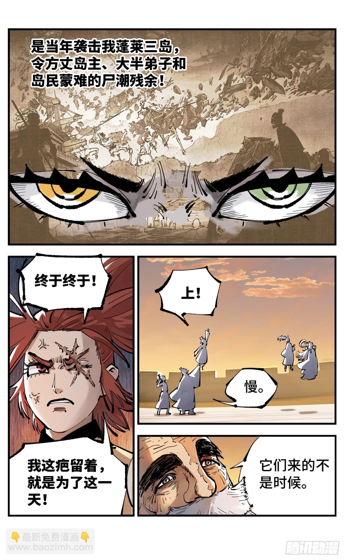 日月同錯 - 第一百三十一回：日月狂仙  上 - 1