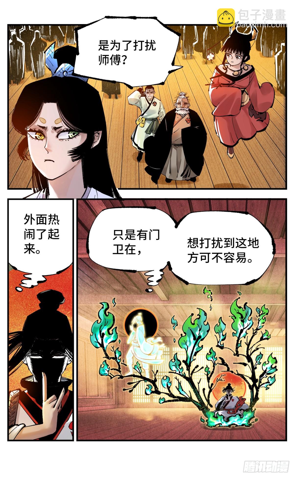 日月同錯 - 第一百三十一回：日月狂仙  上 - 2