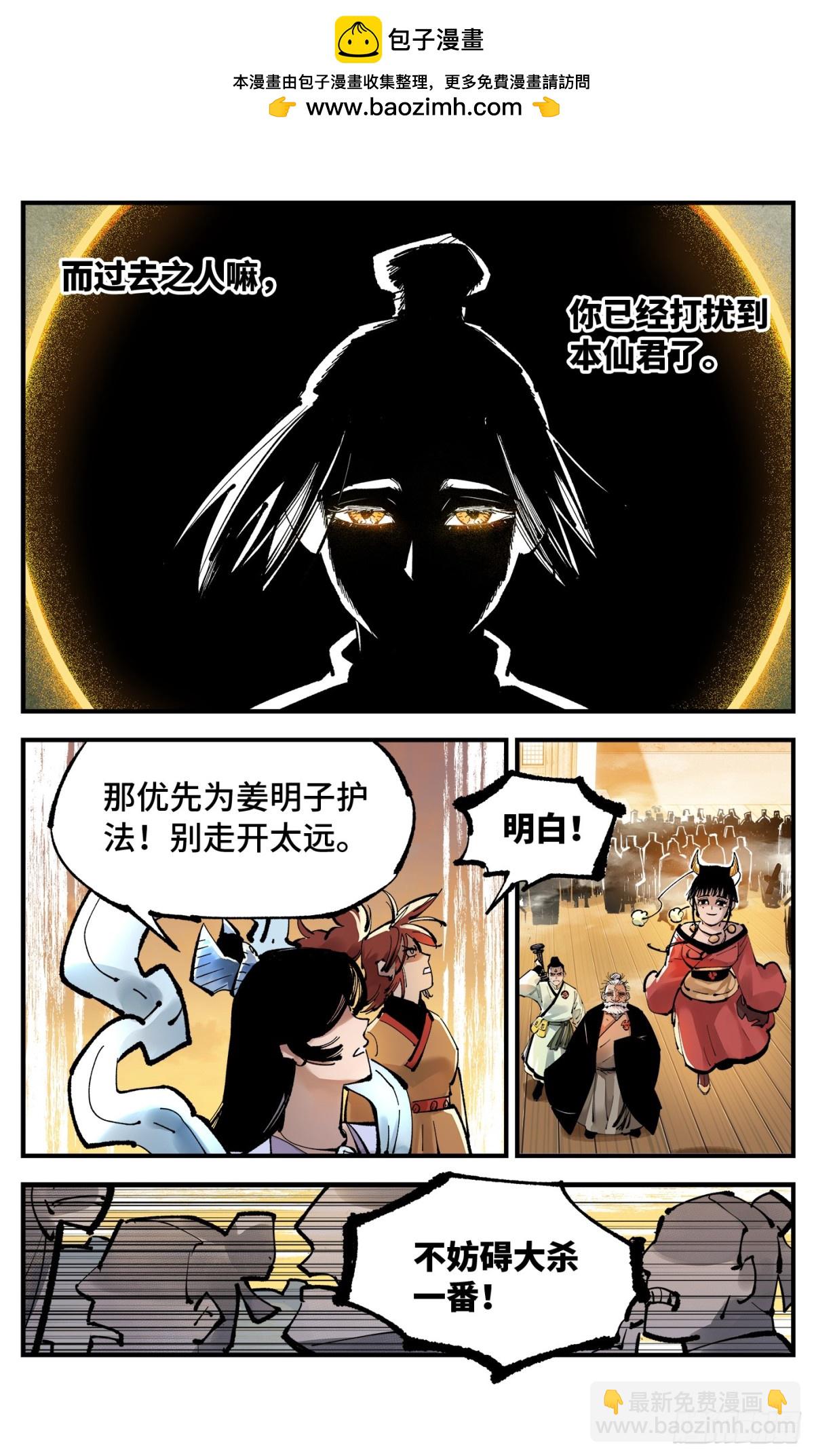 日月同錯 - 第一百三十一回：日月狂仙  上 - 3