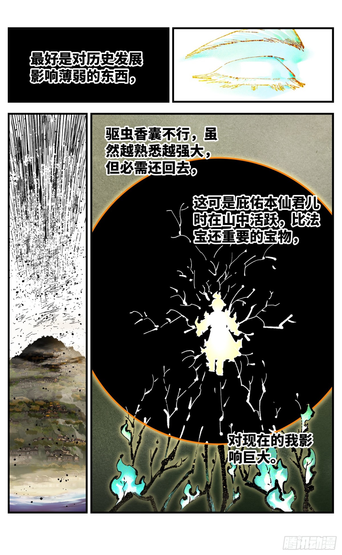 第一百三十一回：日月狂仙 下-第261话