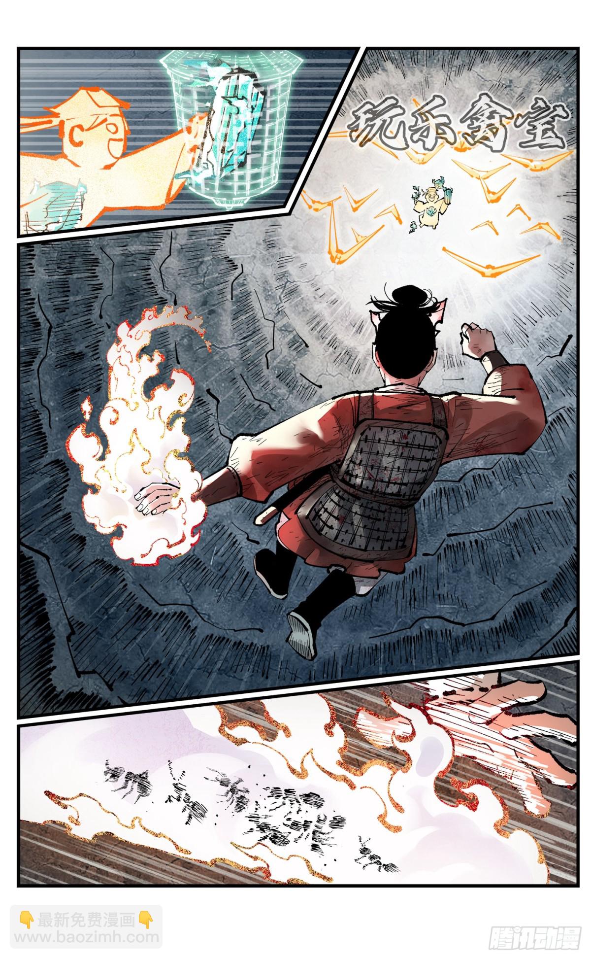 第一百三十一回：日月狂仙 下-第261话