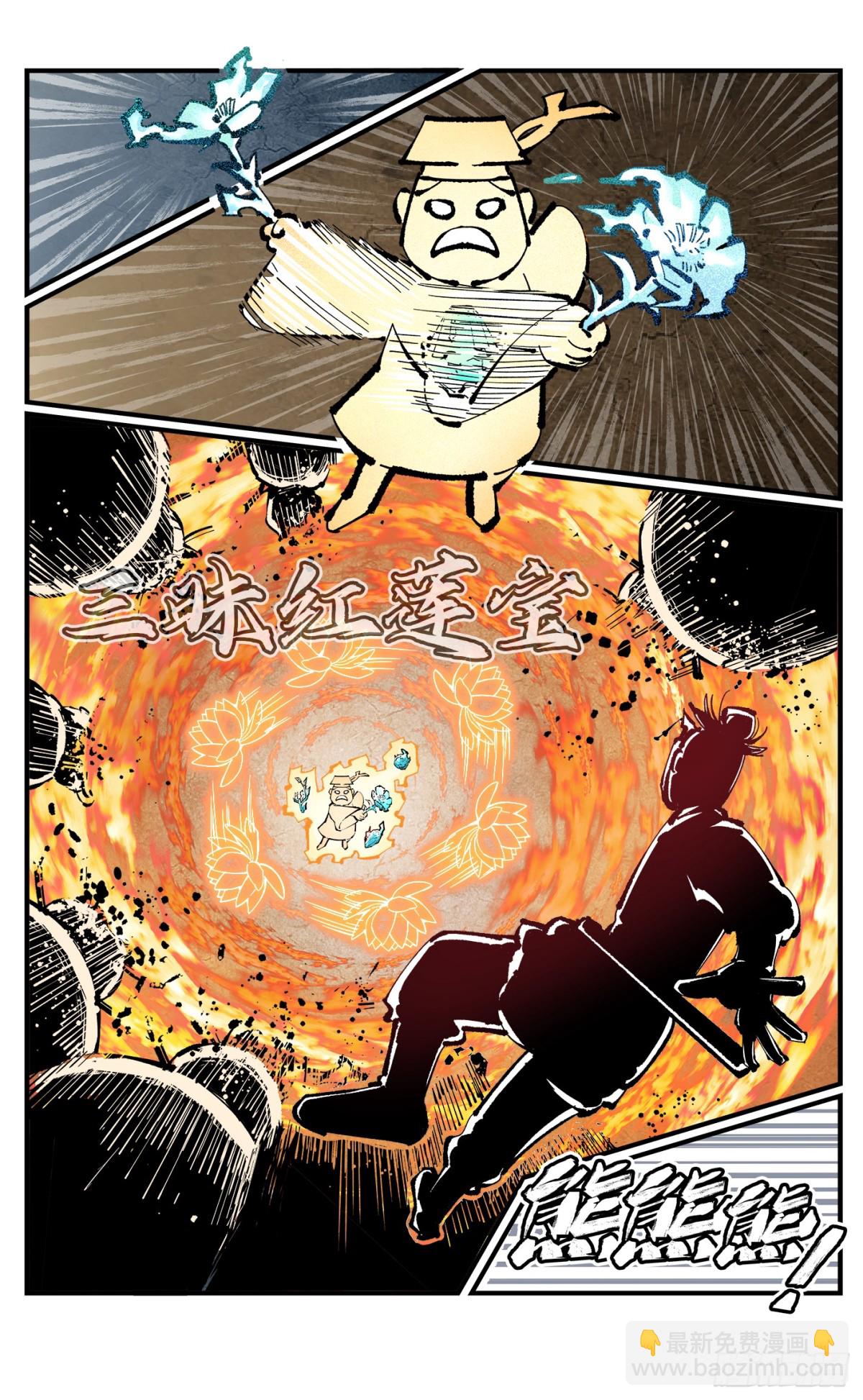 第一百三十一回：日月狂仙 下-第261话