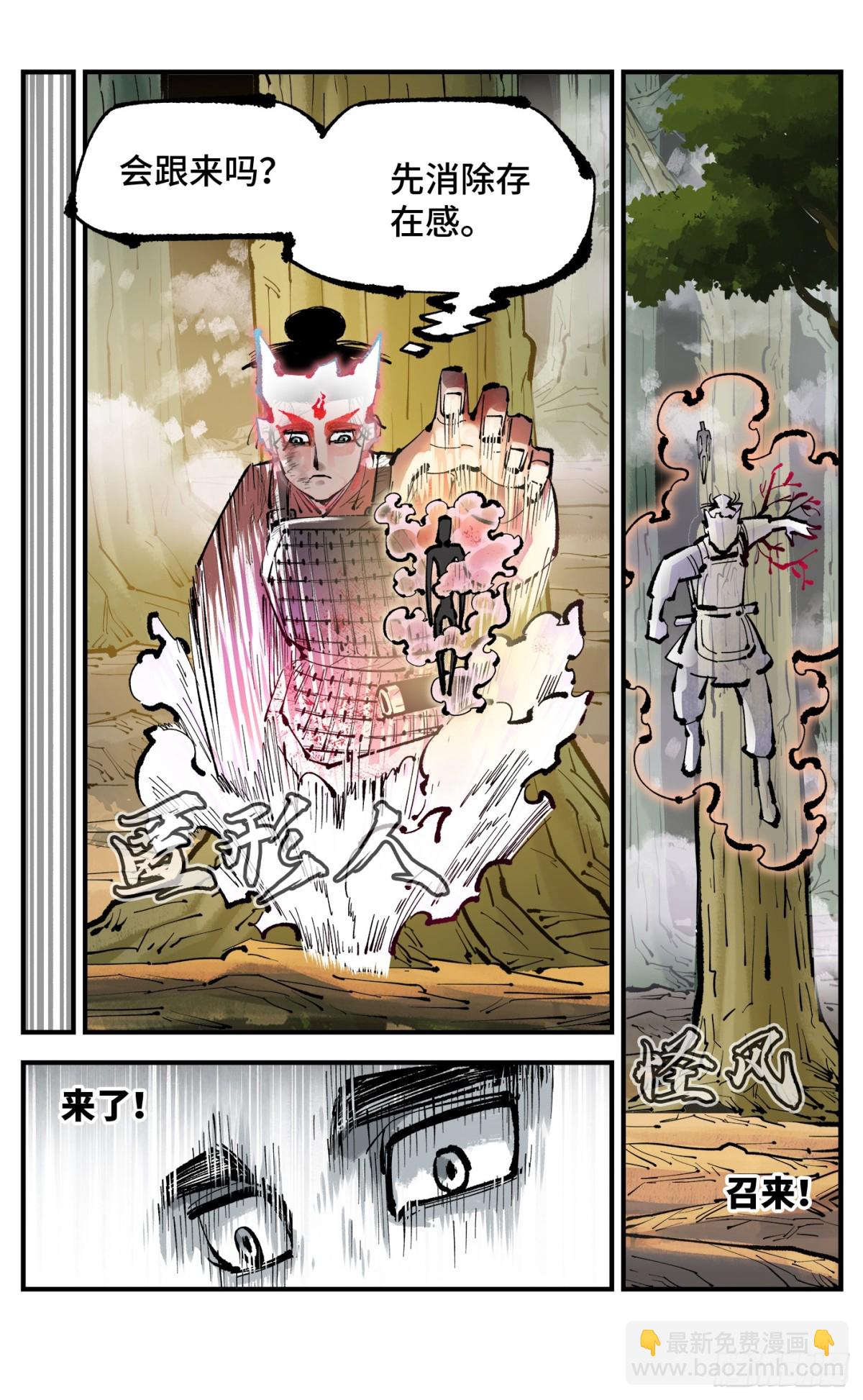 第一百三十一回：日月狂仙 下-第261话