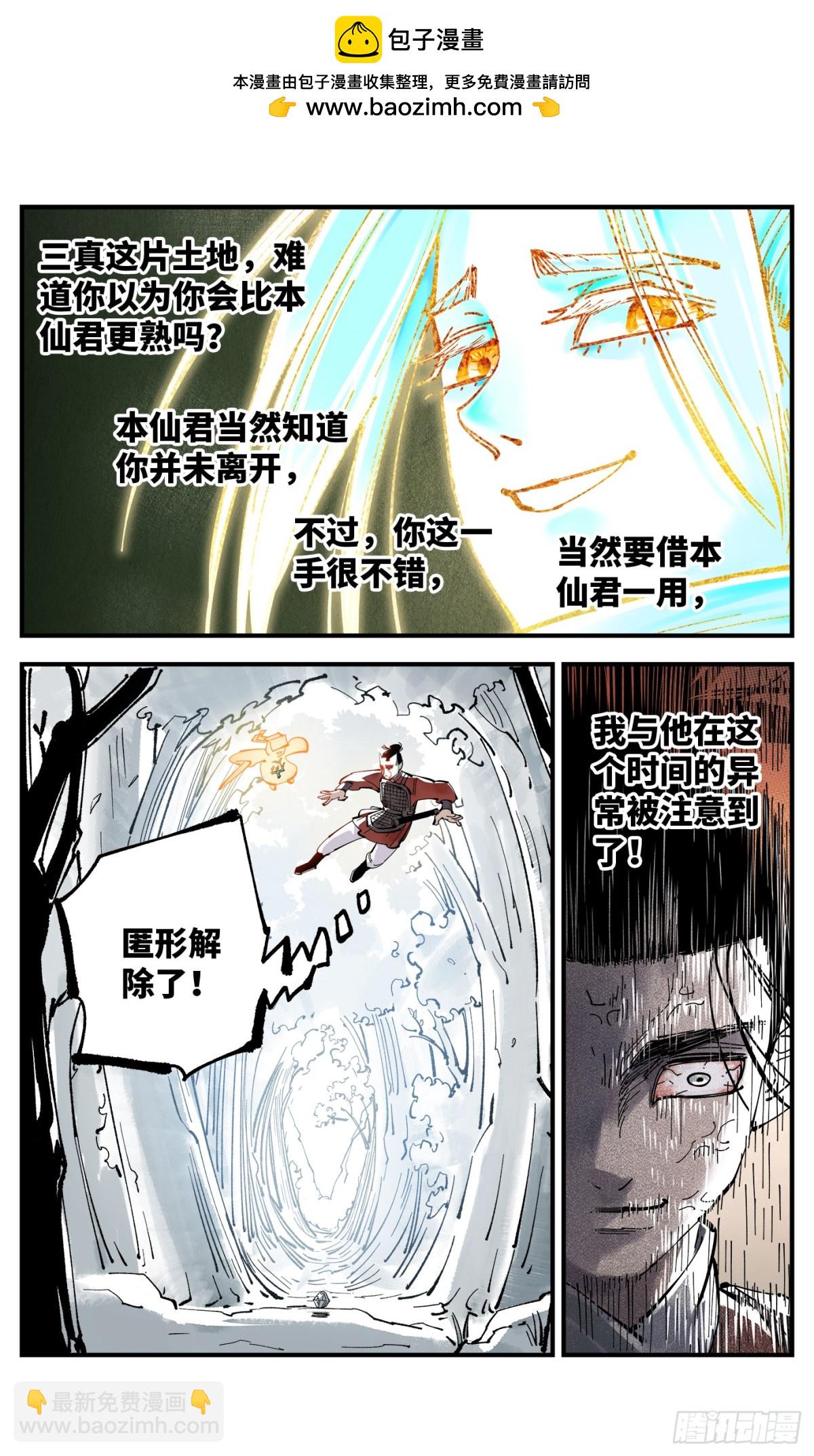 第一百三十一回：日月狂仙 下-第261话