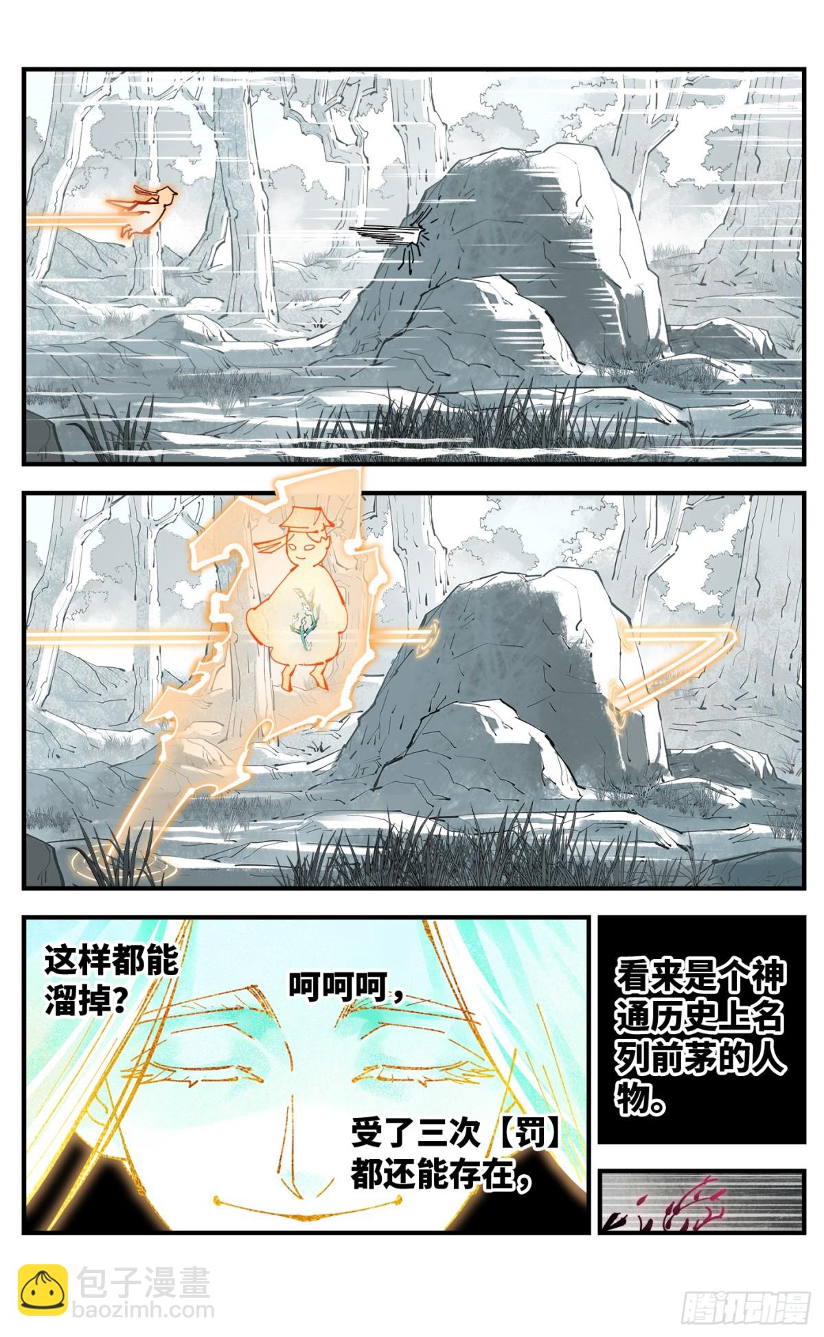 第一百三十一回：日月狂仙 下-第261话