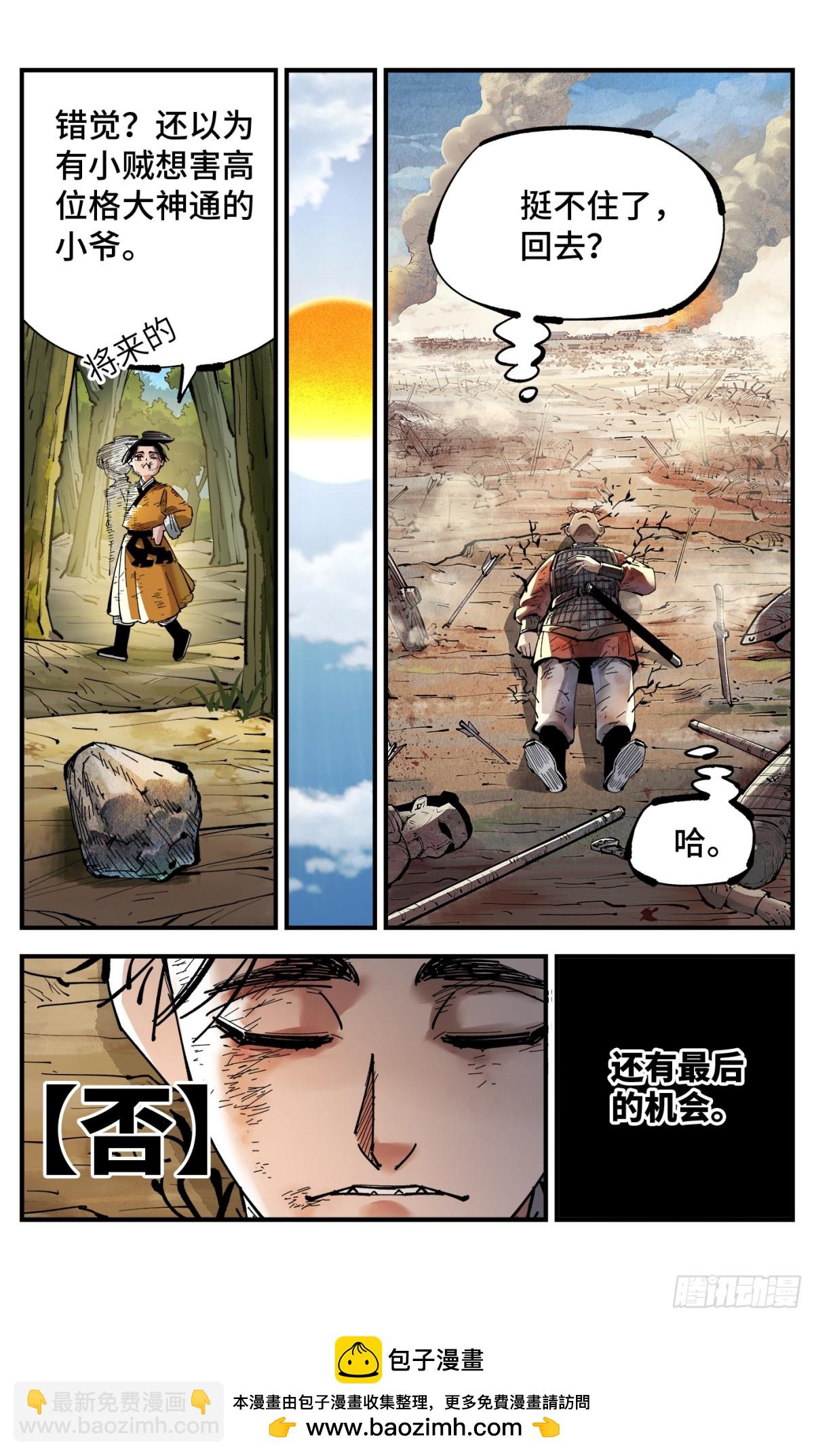 第一百三十一回：日月狂仙 下-第261话