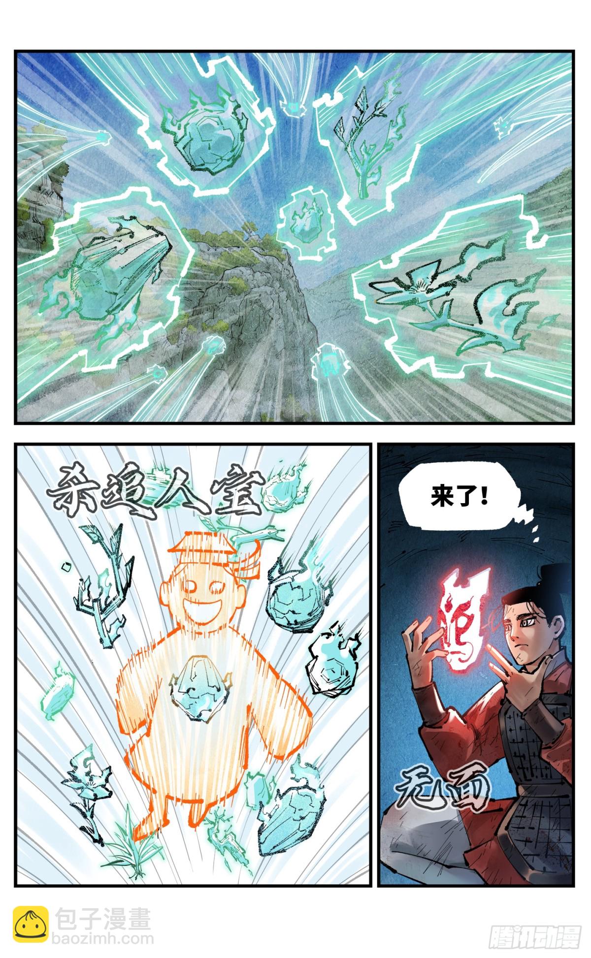 第一百三十一回：日月狂仙 下-第261话