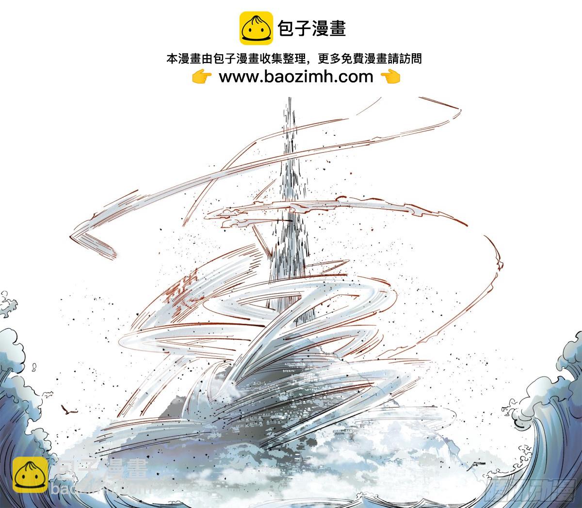 日月同錯 - 第一百三十二回：日月之日  上 - 2