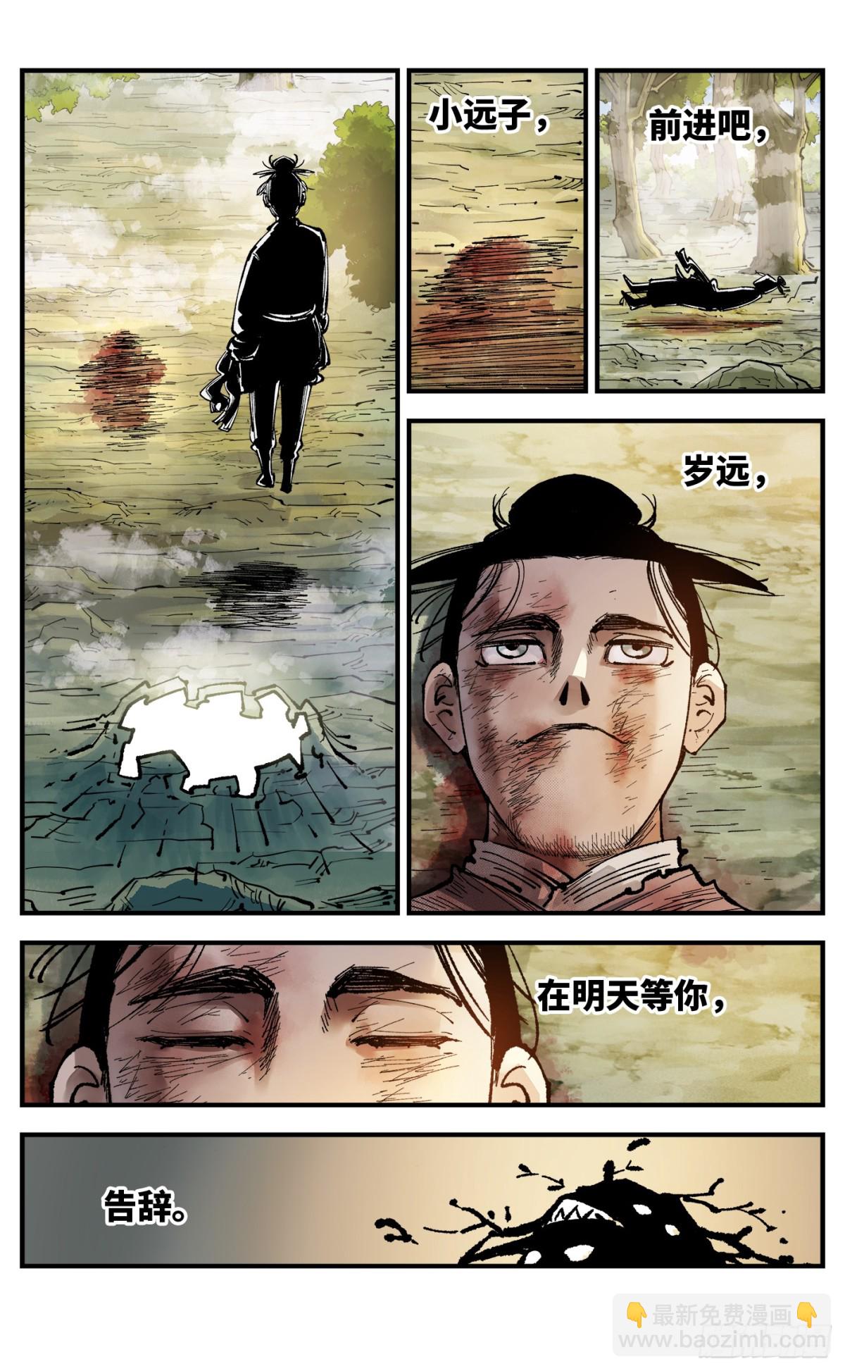 日月同錯 - 第一百三十二回：日月之日  上 - 2