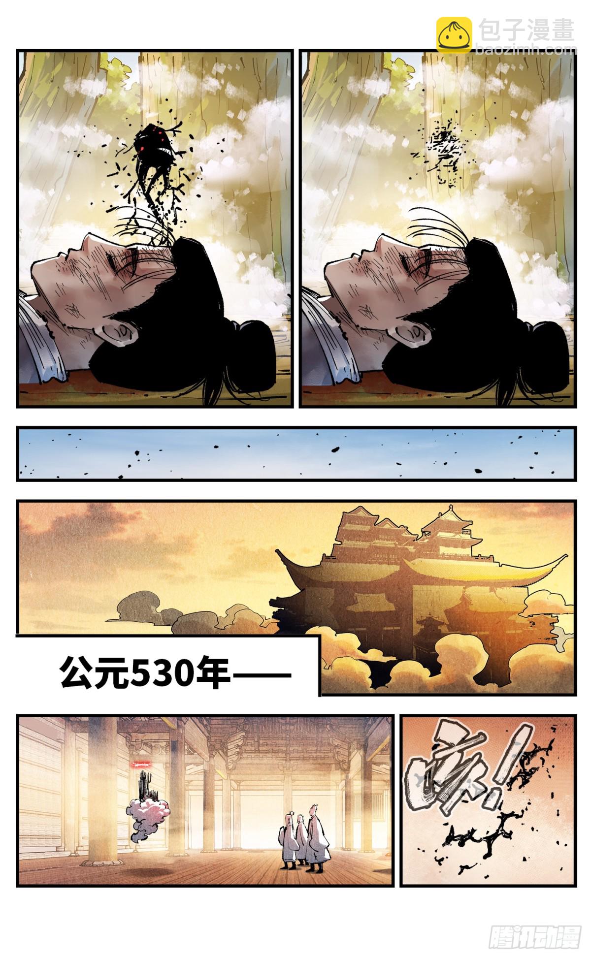 日月同錯 - 第一百三十二回：日月之日  上 - 3