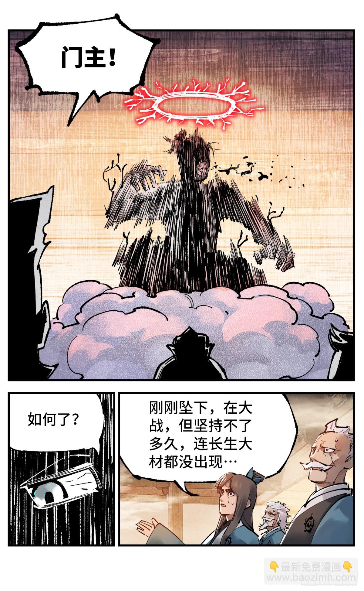 日月同錯 - 第一百三十二回：日月之日  上 - 4