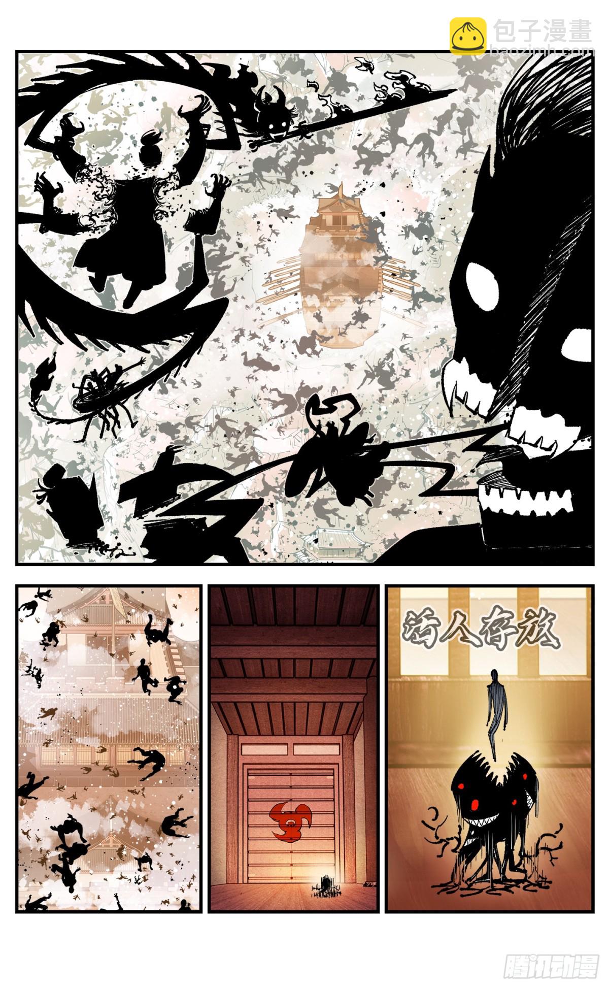 日月同錯 - 第一百三十二回：日月之日  上 - 6