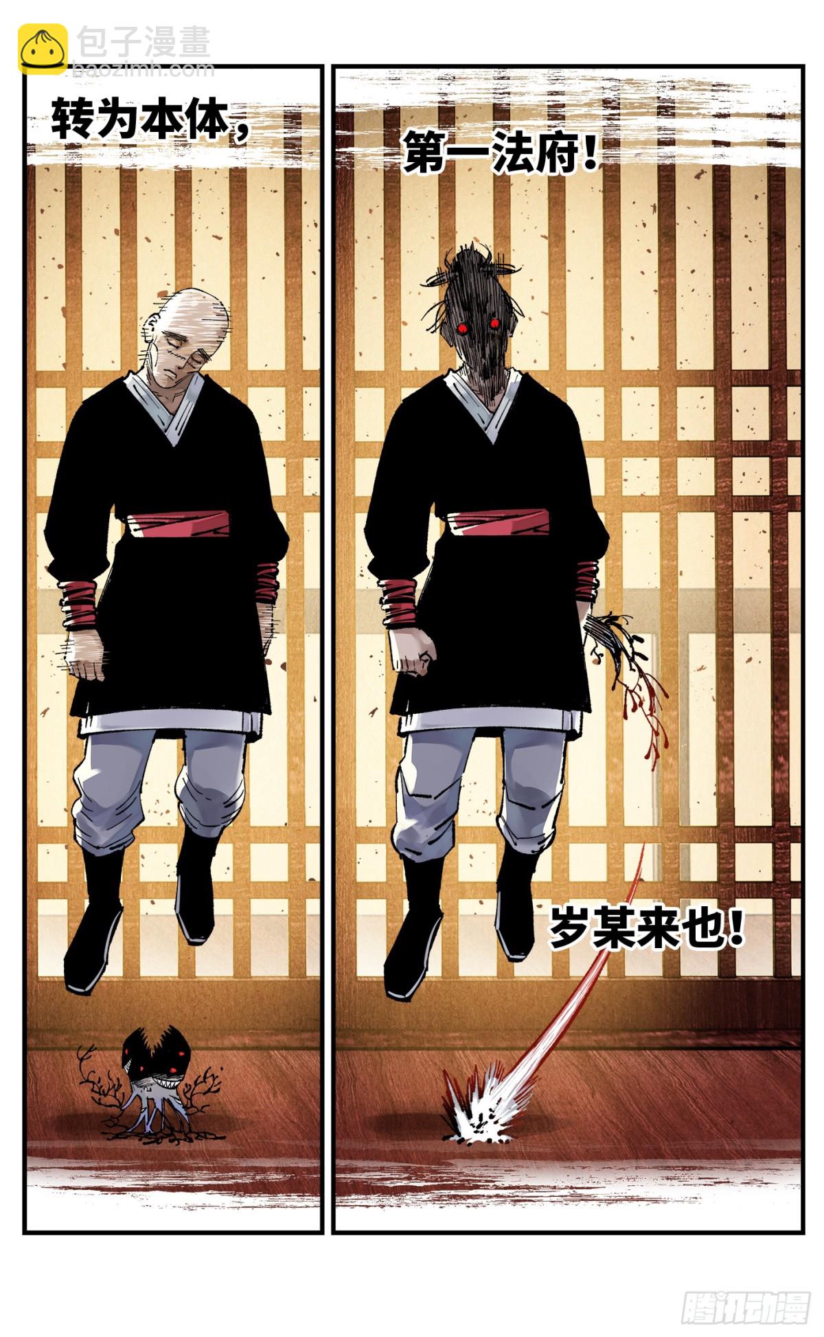 日月同錯 - 第一百三十二回：日月之日  上 - 1