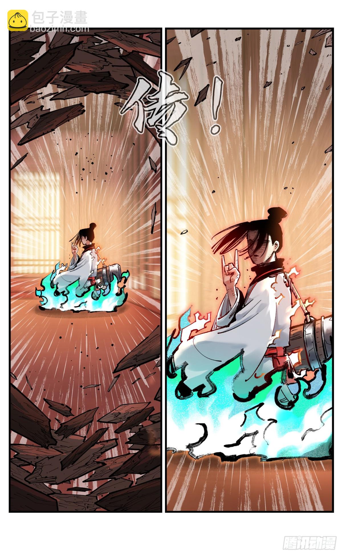 日月同錯 - 第一百三十二回：日月之日  上 - 3