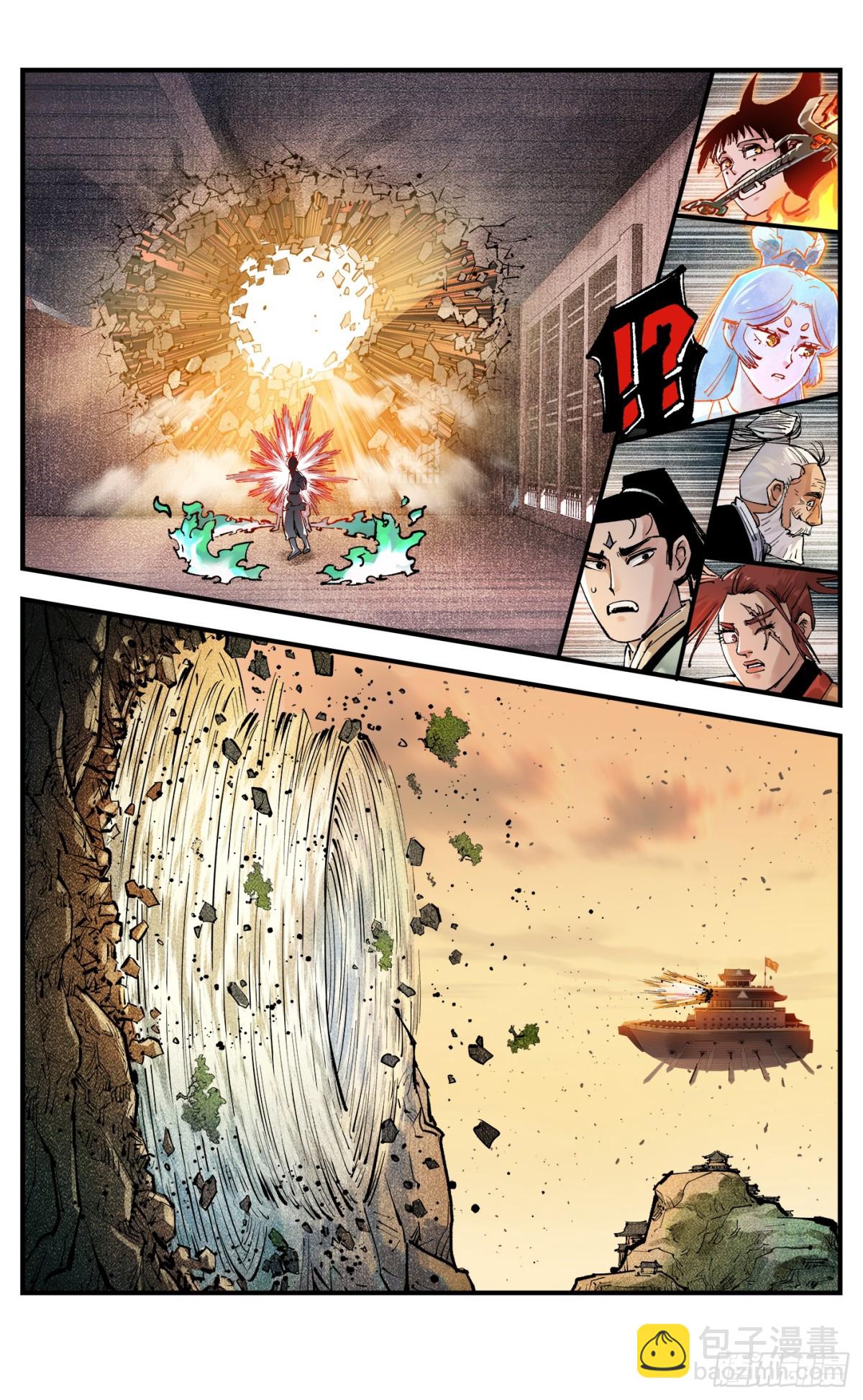 日月同錯 - 第一百三十二回：日月之日  上 - 6