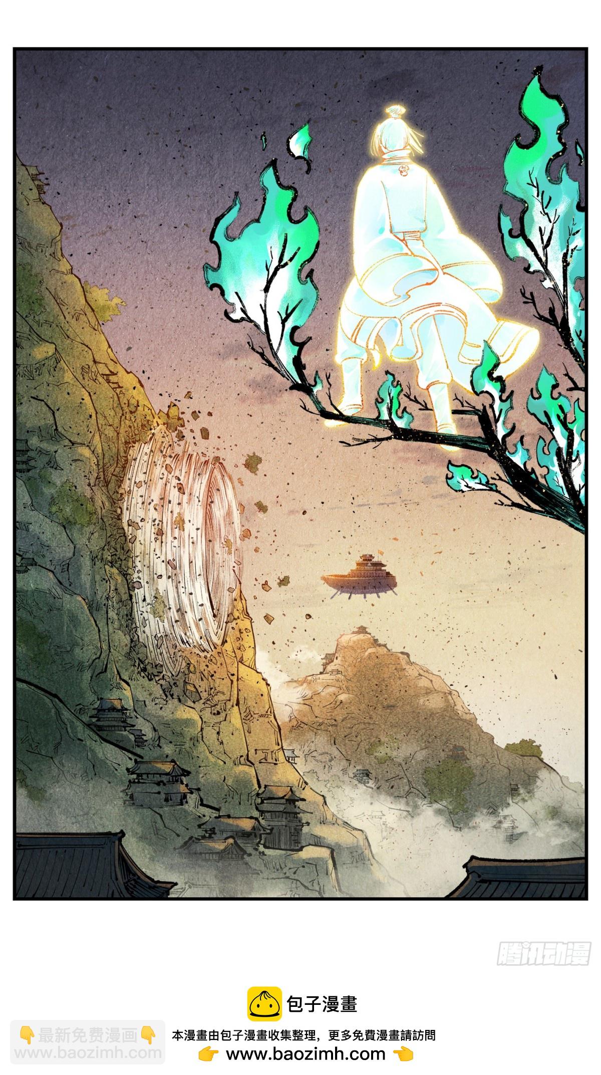 日月同錯 - 第一百三十二回：日月之日  上 - 1