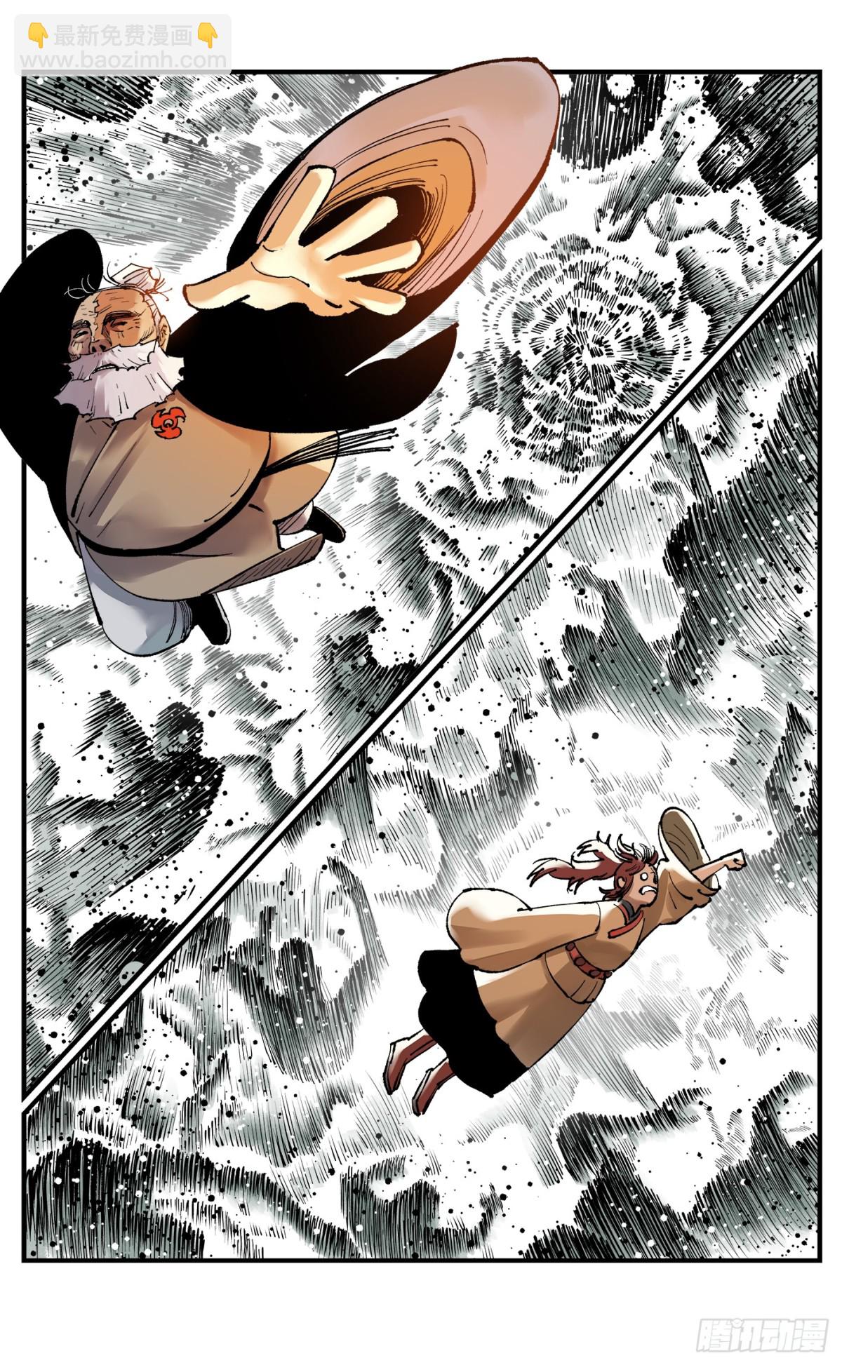 日月同錯 - 第一百三十二回：日月之日  上 - 5