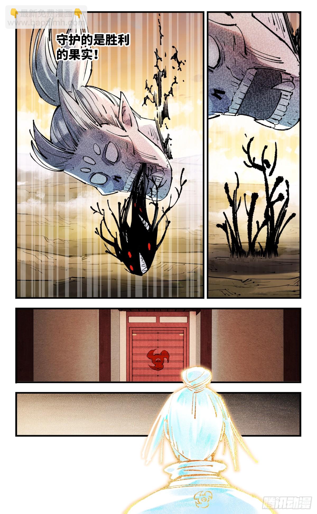 日月同錯 - 第一百三十二回：日月之日  上 - 1