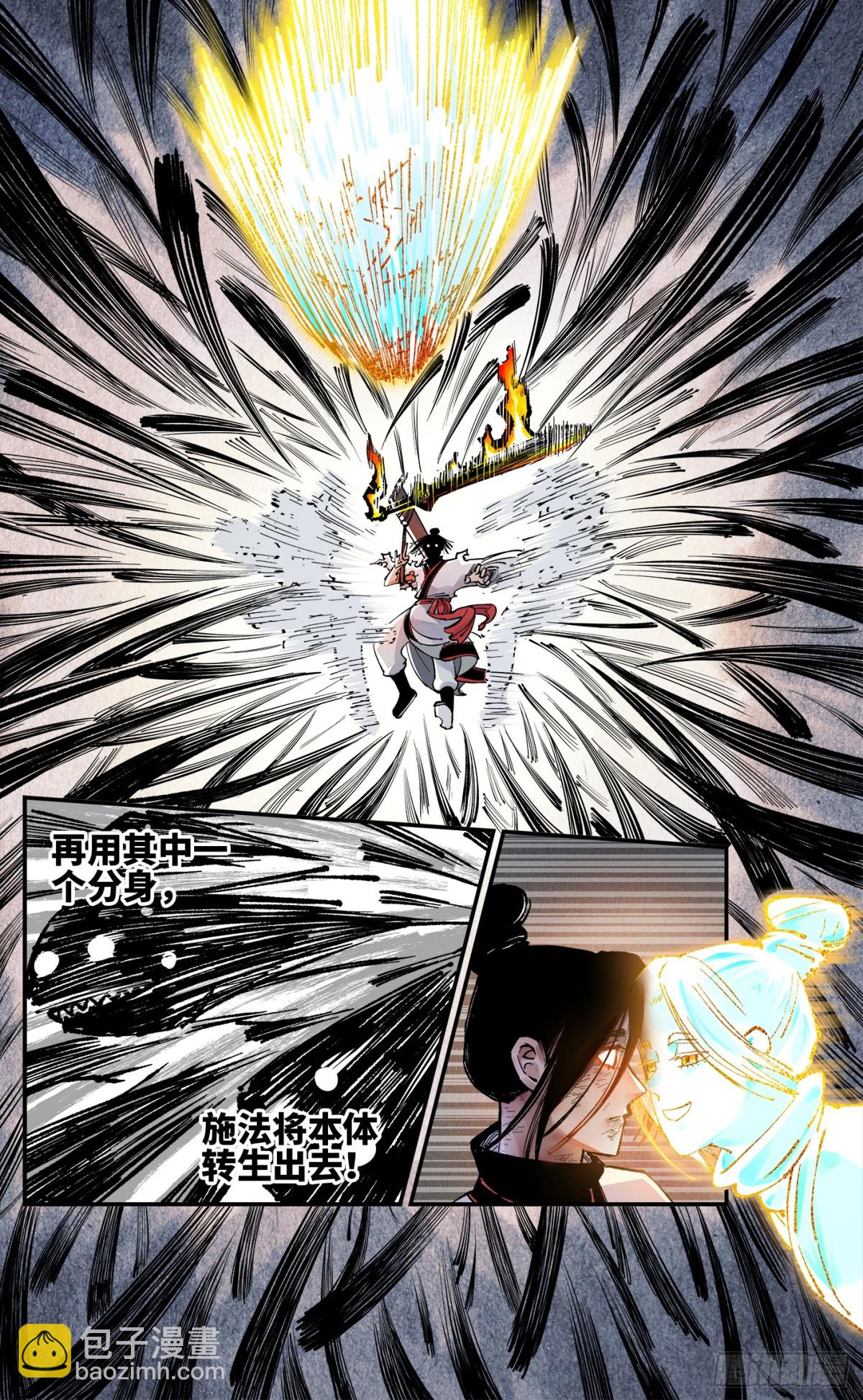 第一百三十二回：日月之日 下-第263话