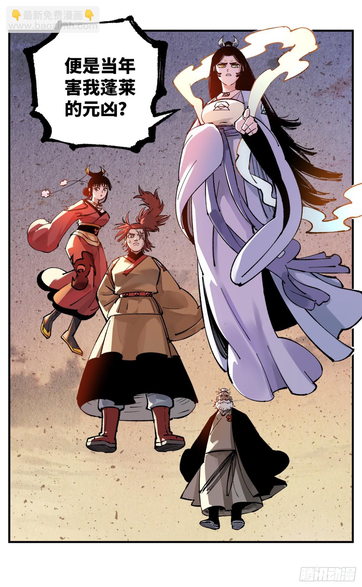 第一百三十二回：日月之日 下-第263话