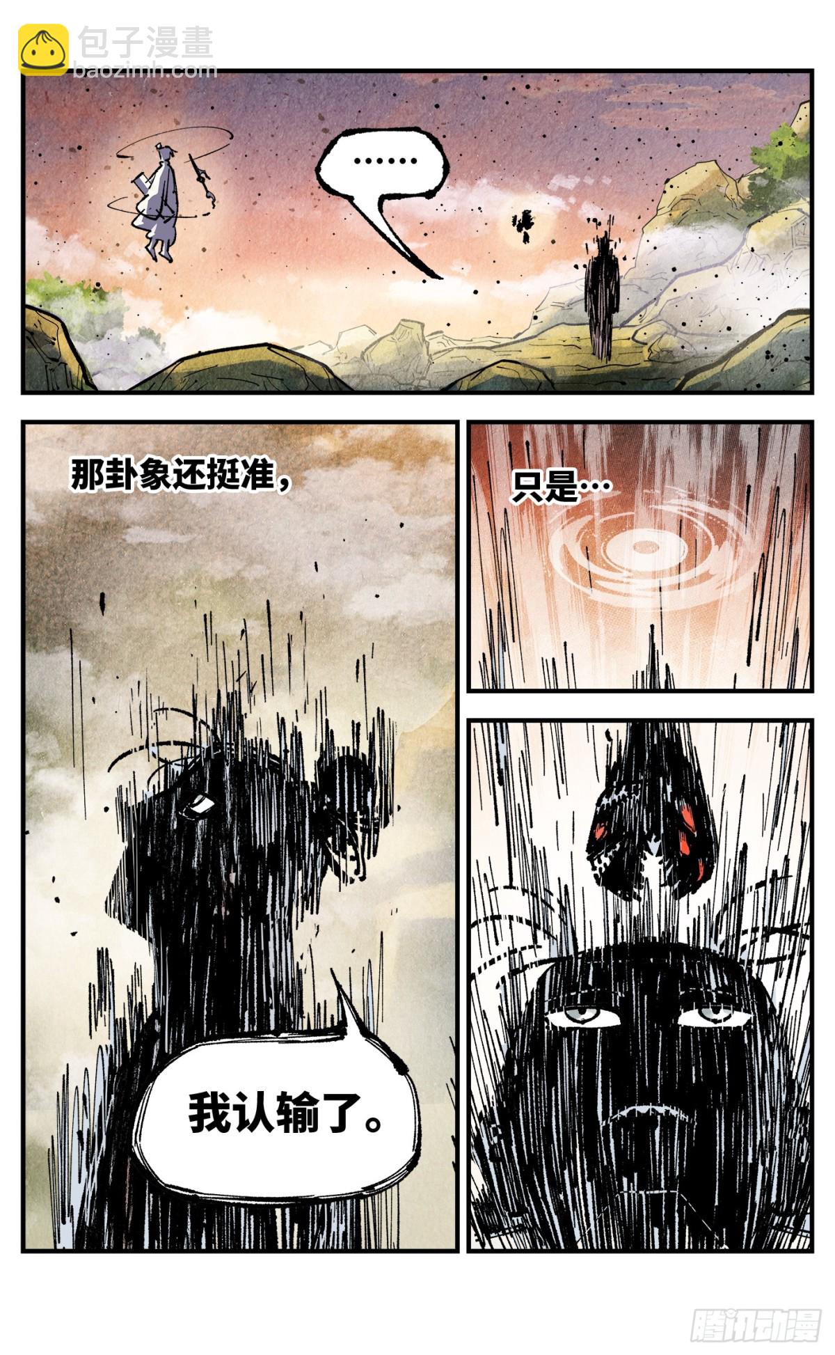 第一百三十二回：日月之日 下-第263话