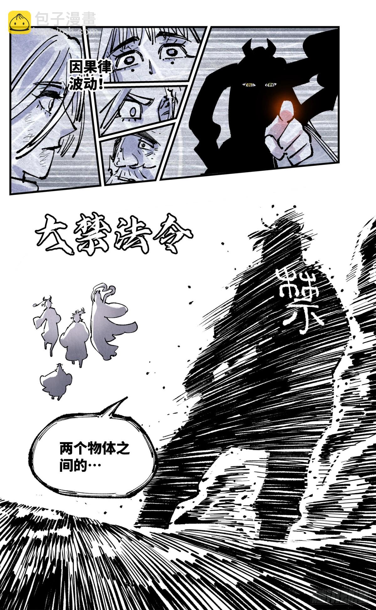 第一百三十二回：日月之日 下-第263话