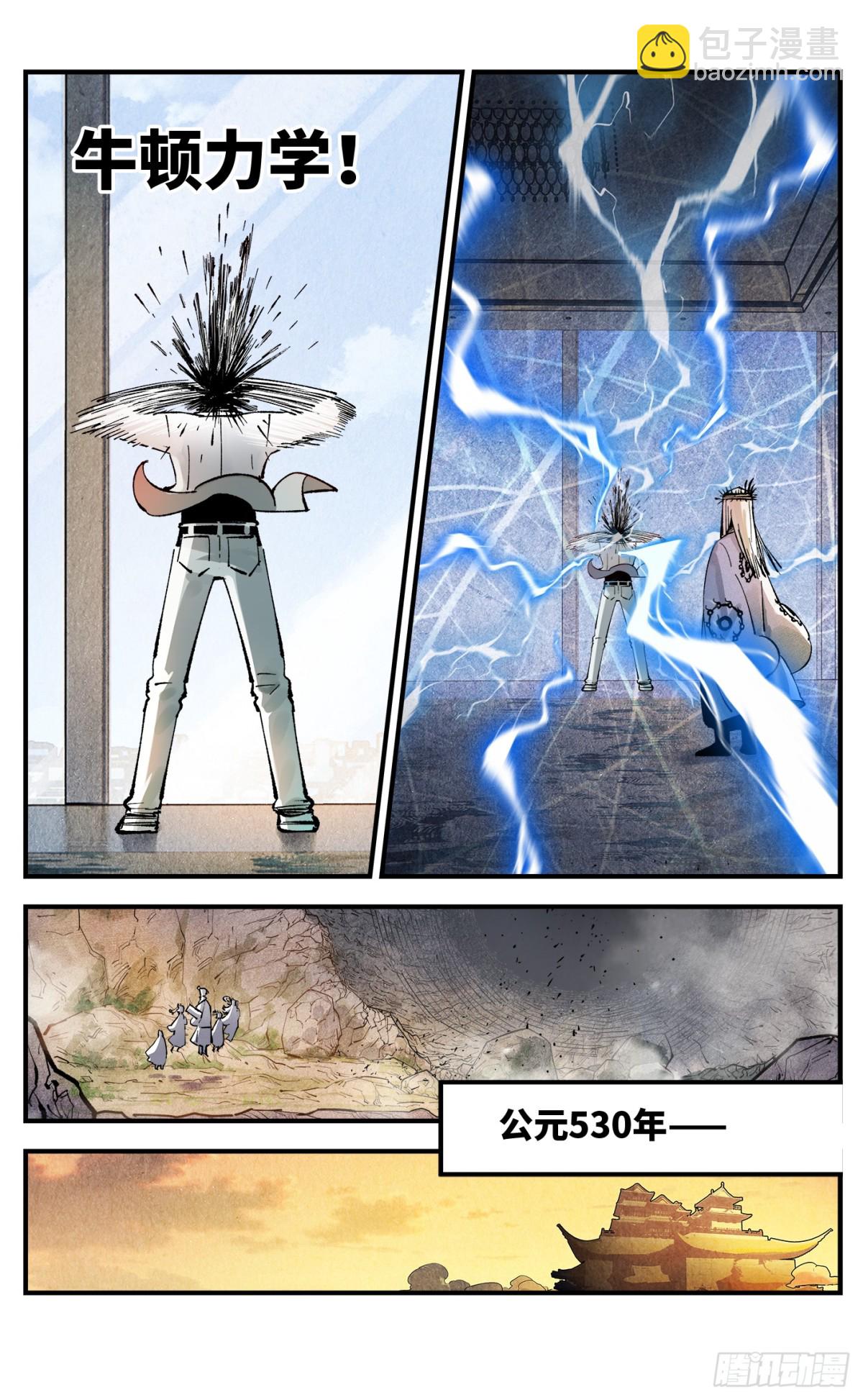 第一百三十二回：日月之日 下-第263话