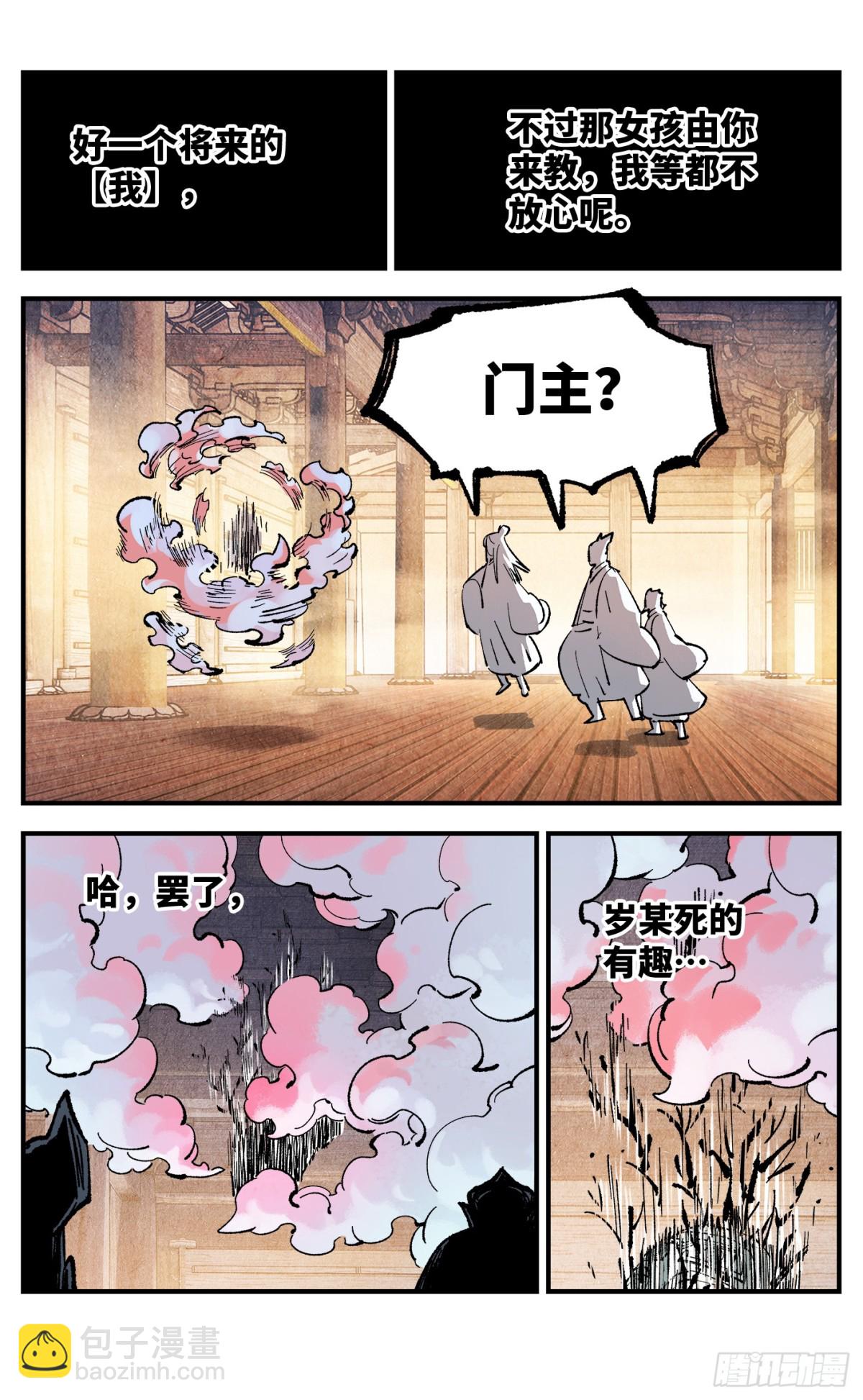 第一百三十二回：日月之日 下-第263话