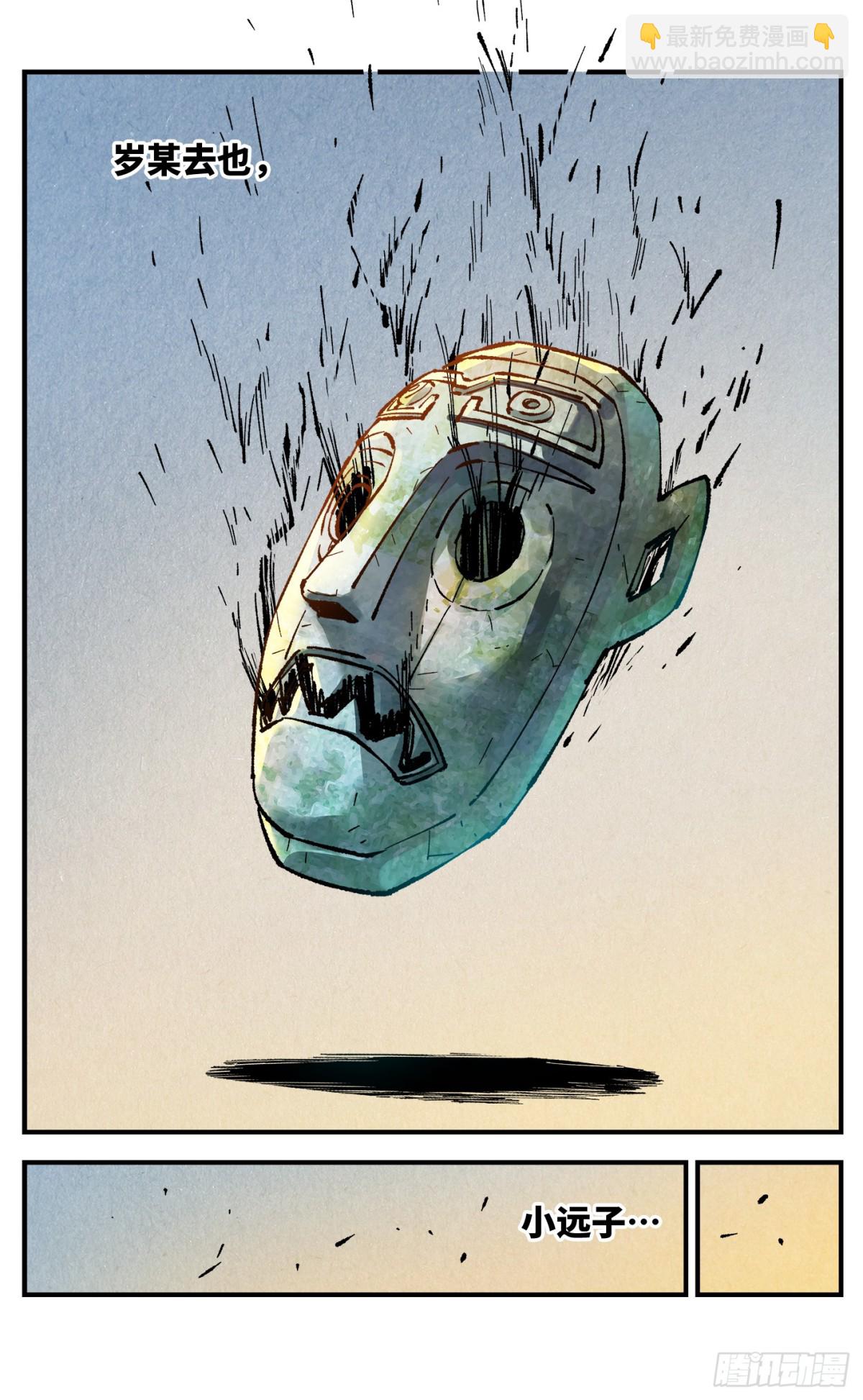 第一百三十二回：日月之日 下-第263话