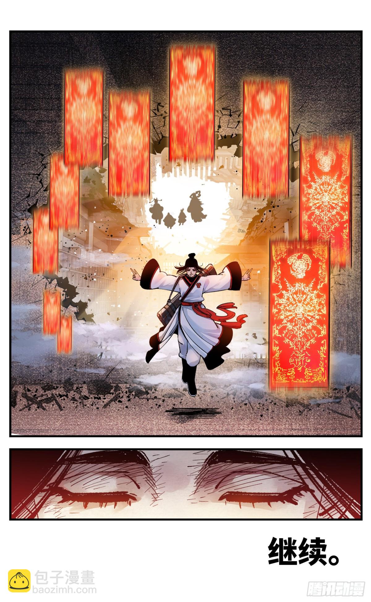 第一百三十二回：日月之日 下-第263话