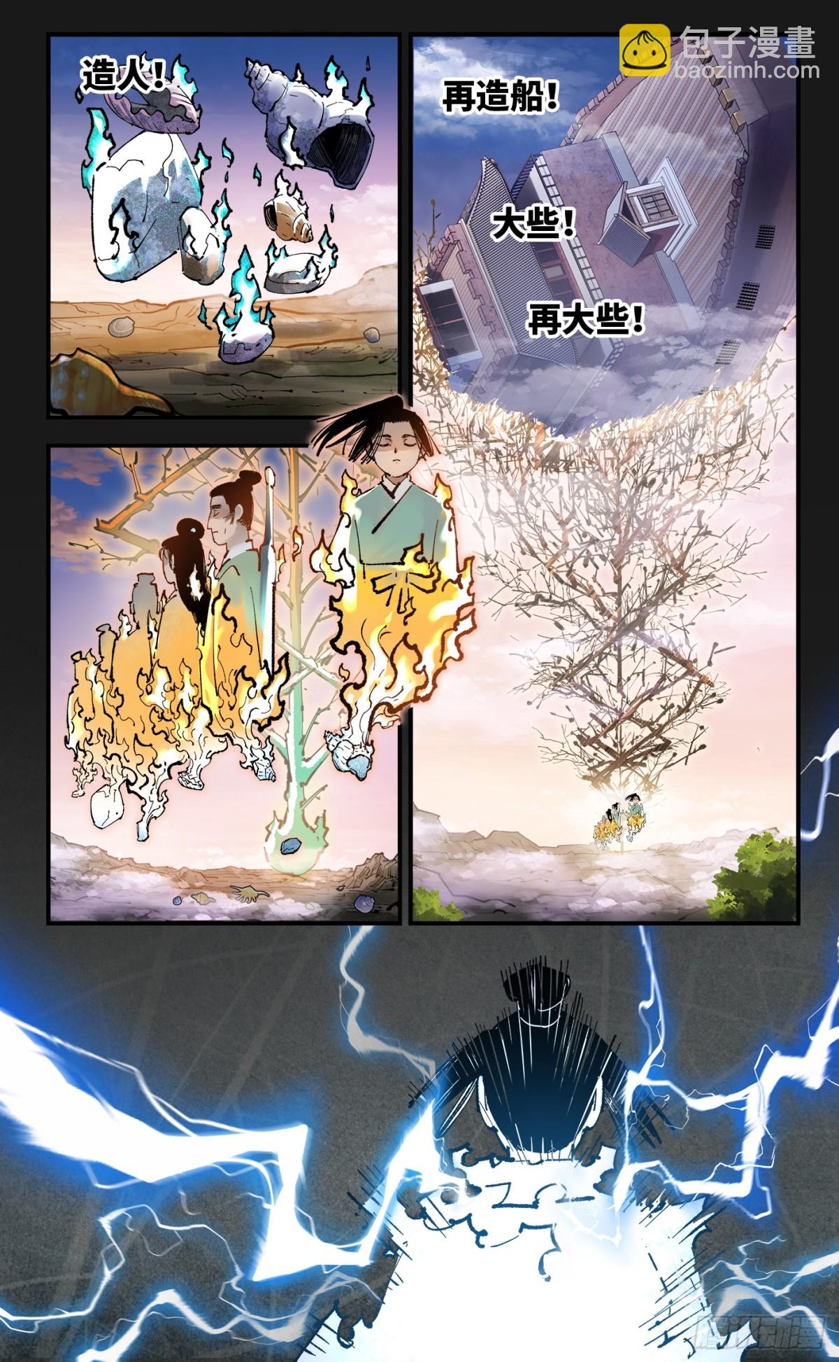 第一百三十二回：日月之日 下-第263话