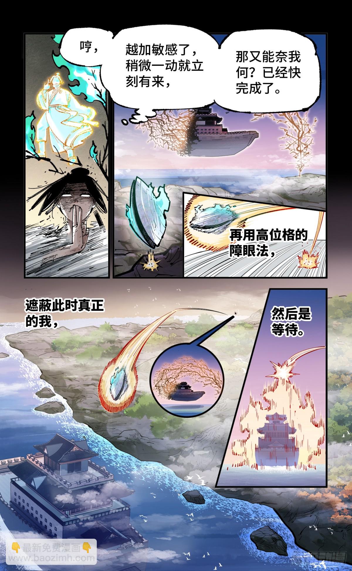 第一百三十二回：日月之日 下-第263话