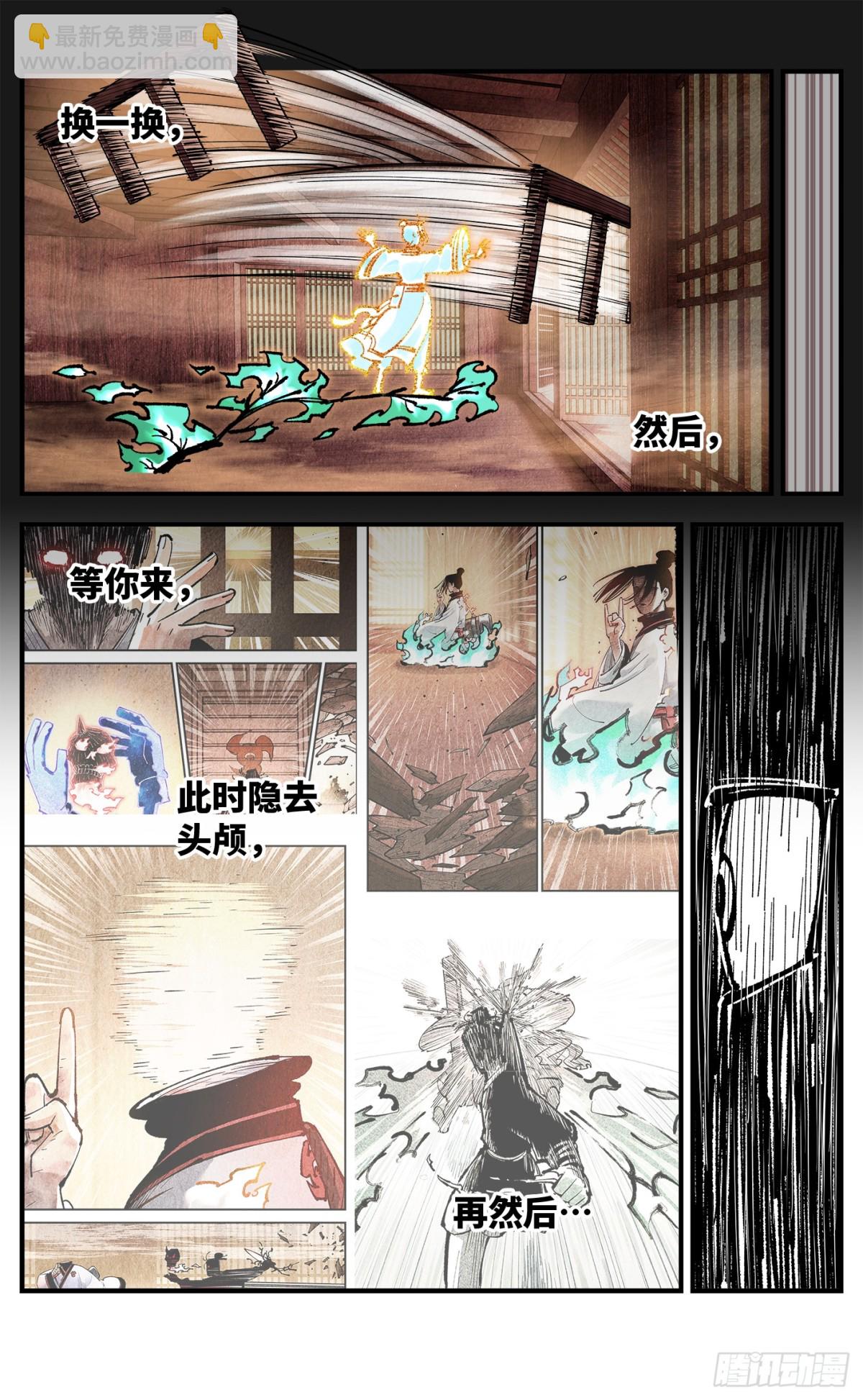 第一百三十二回：日月之日 下-第263话