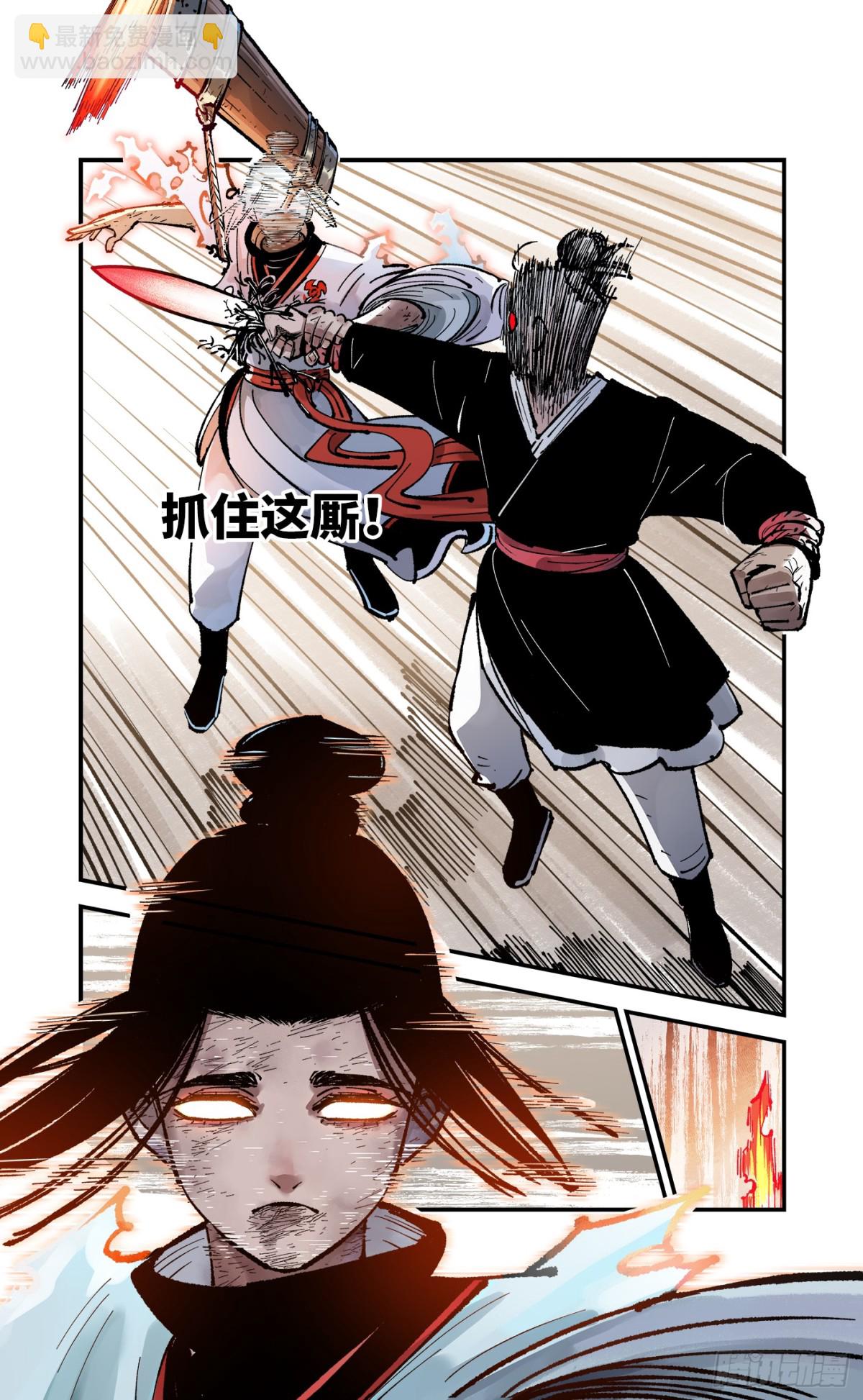 第一百三十二回：日月之日 下-第263话