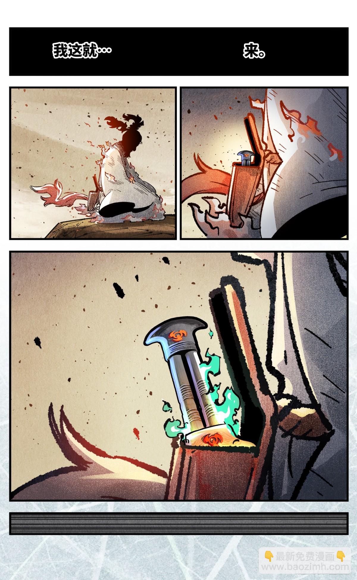 日月同錯 - 第一百三十三回：日月先輩  上 - 2