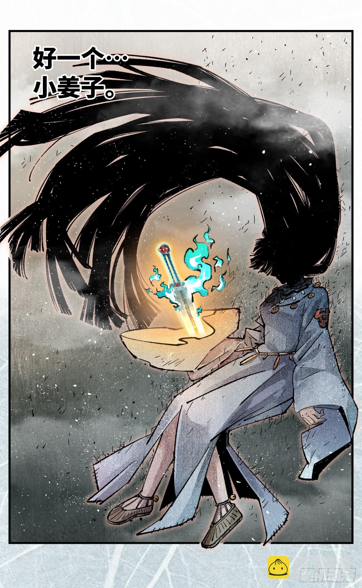 日月同錯 - 第一百三十三回：日月先輩  上 - 1