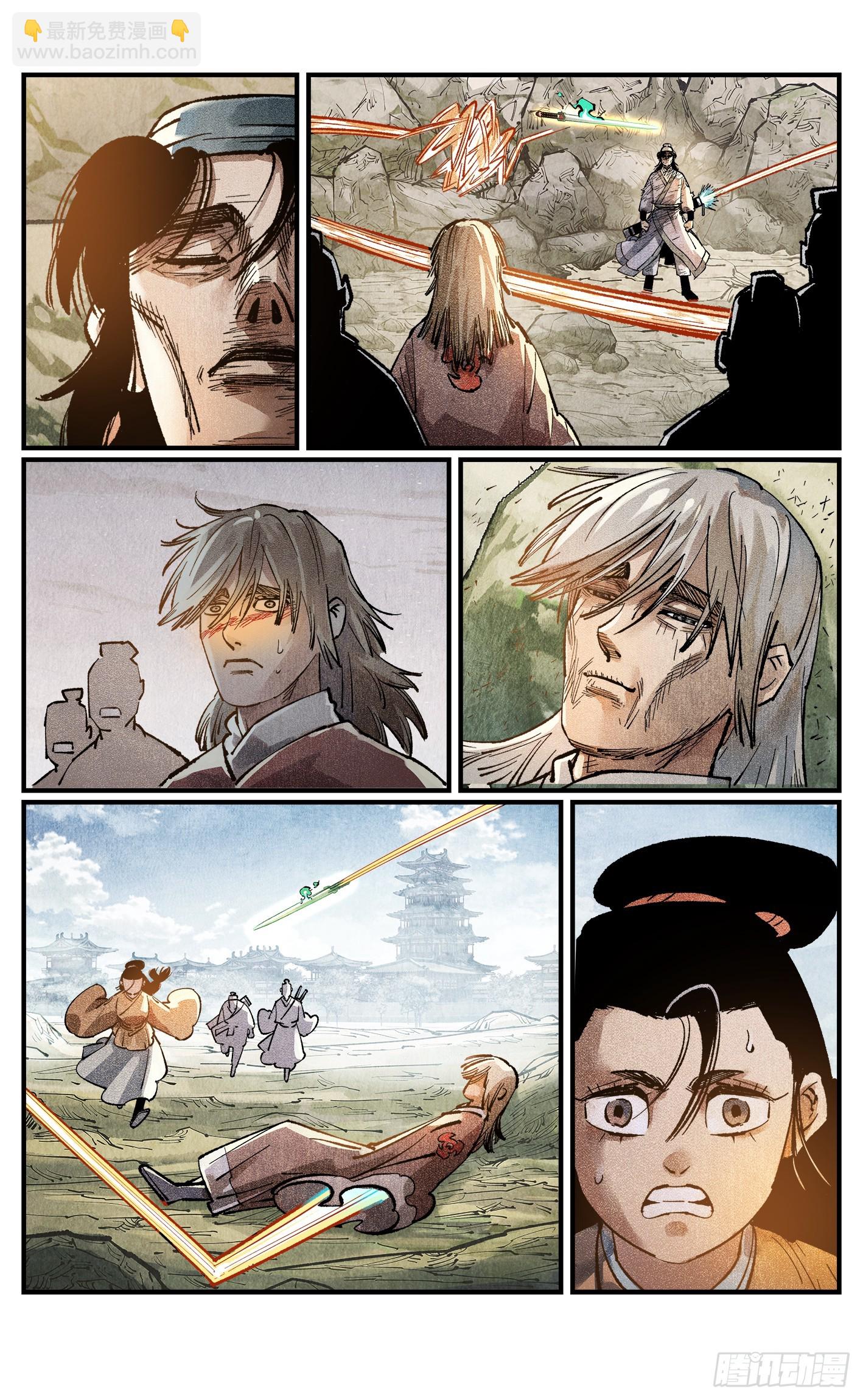 第一百三十三回：日月先辈 下-第265话