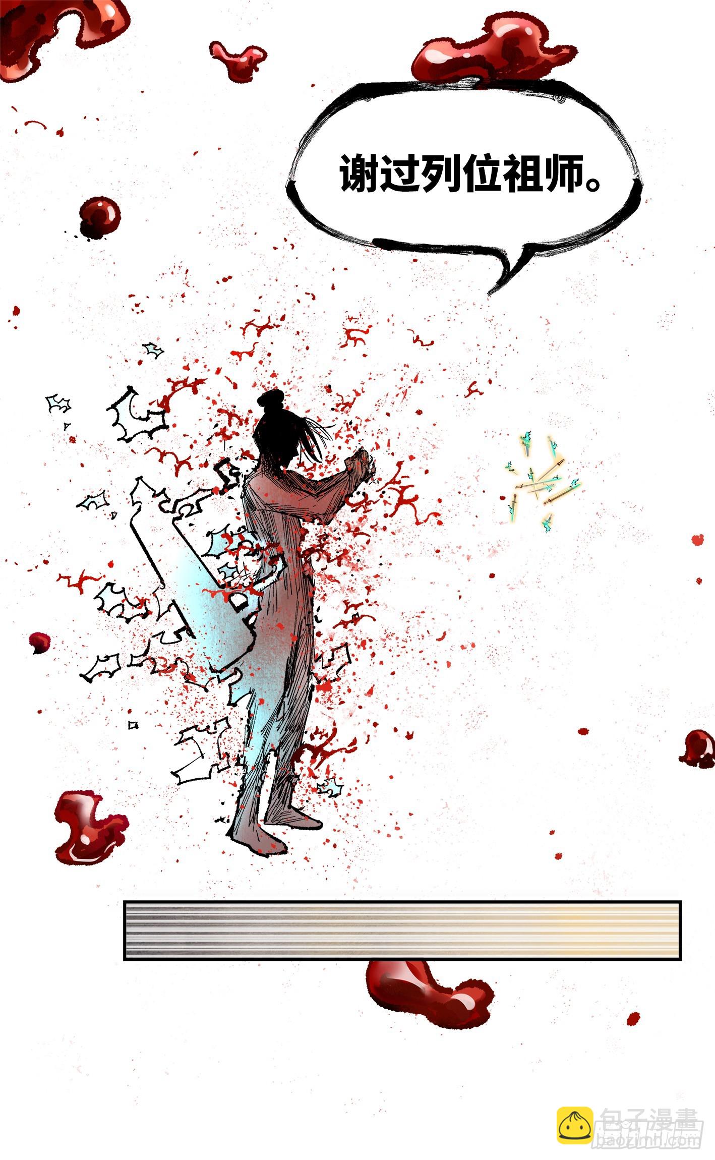 第一百三十三回：日月先辈 下-第265话