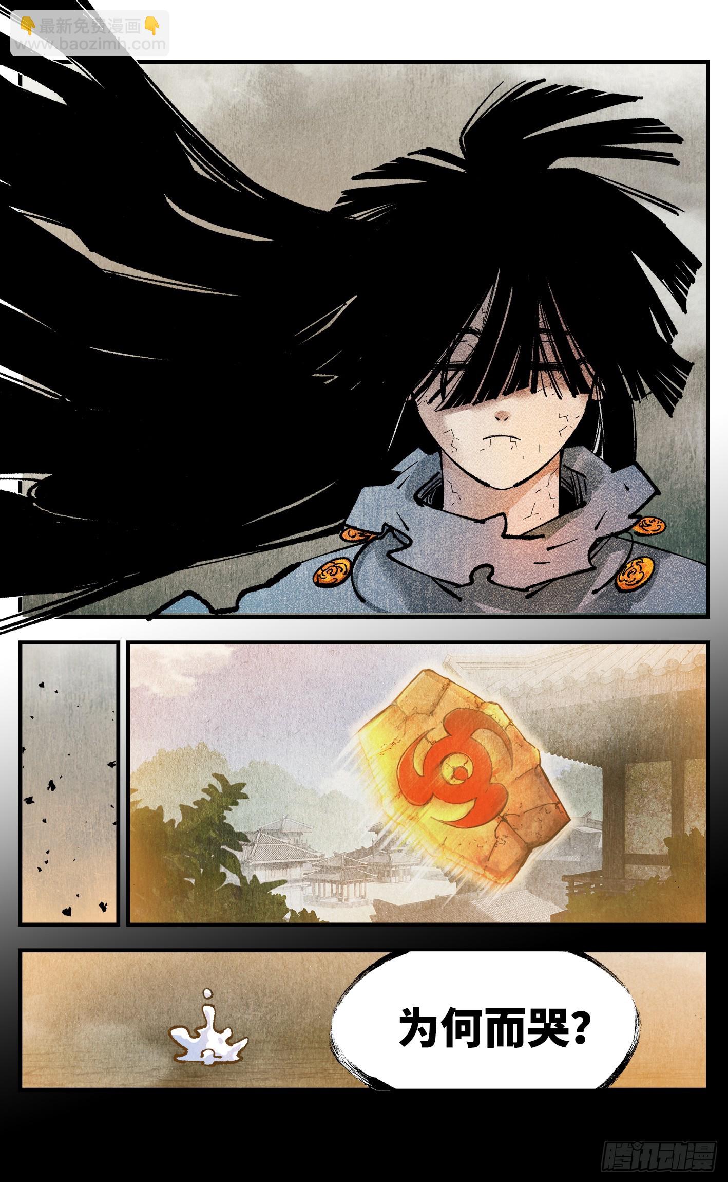 第一百三十三回：日月先辈 下-第265话