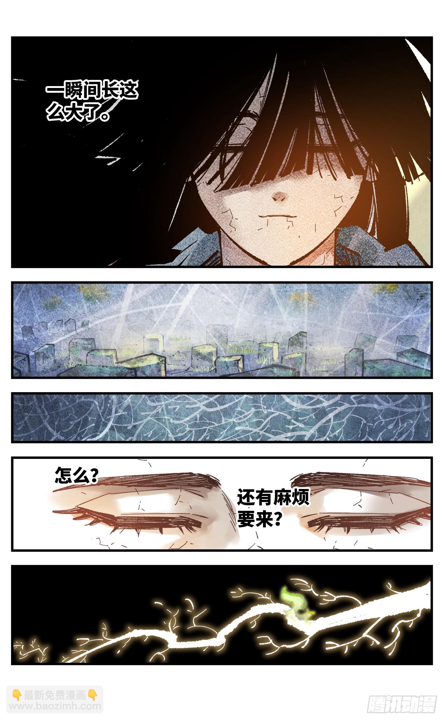 第一百三十三回：日月先辈 下-第265话