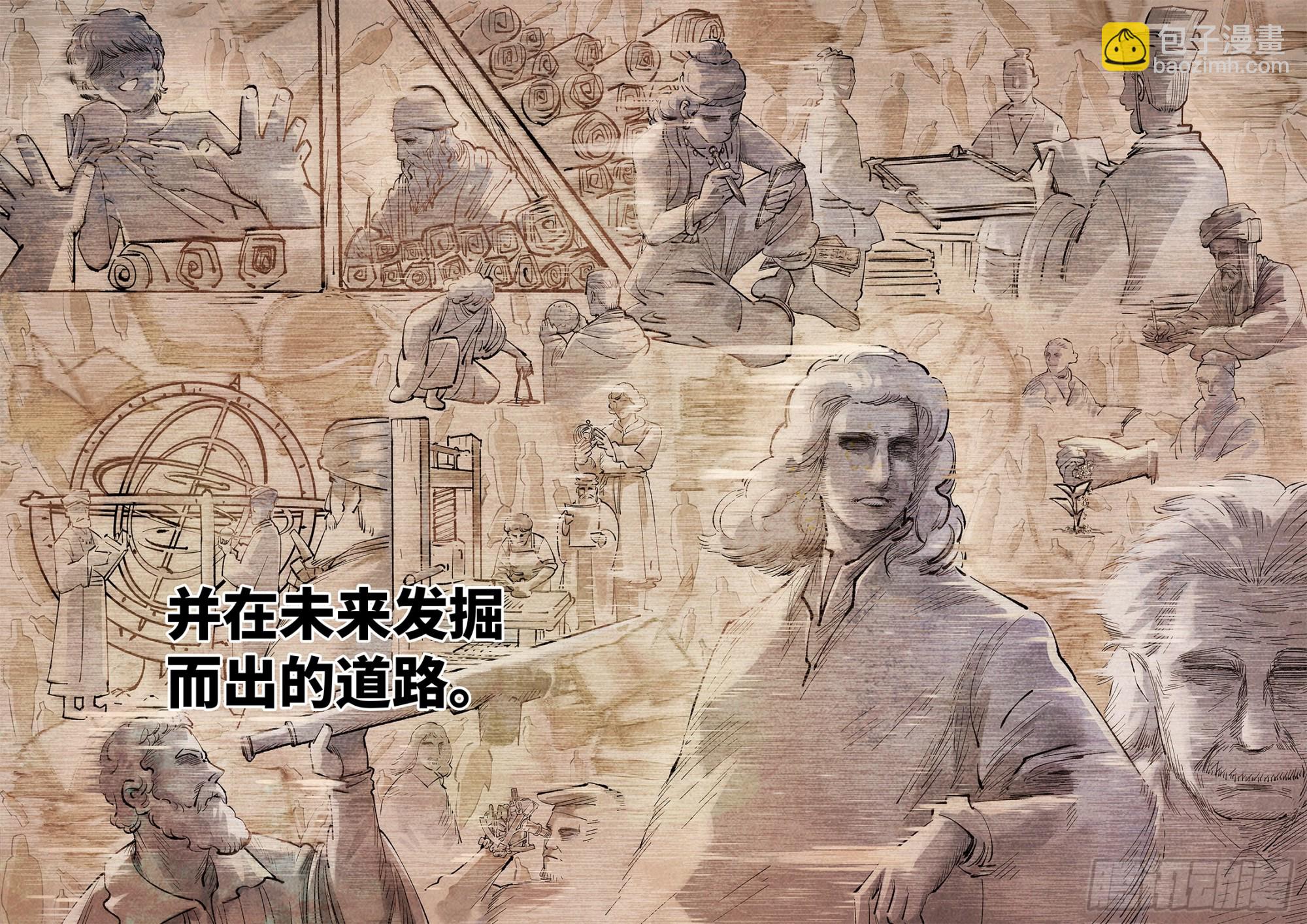 日月同錯 - 第一百三十四回：日月同月 - 2