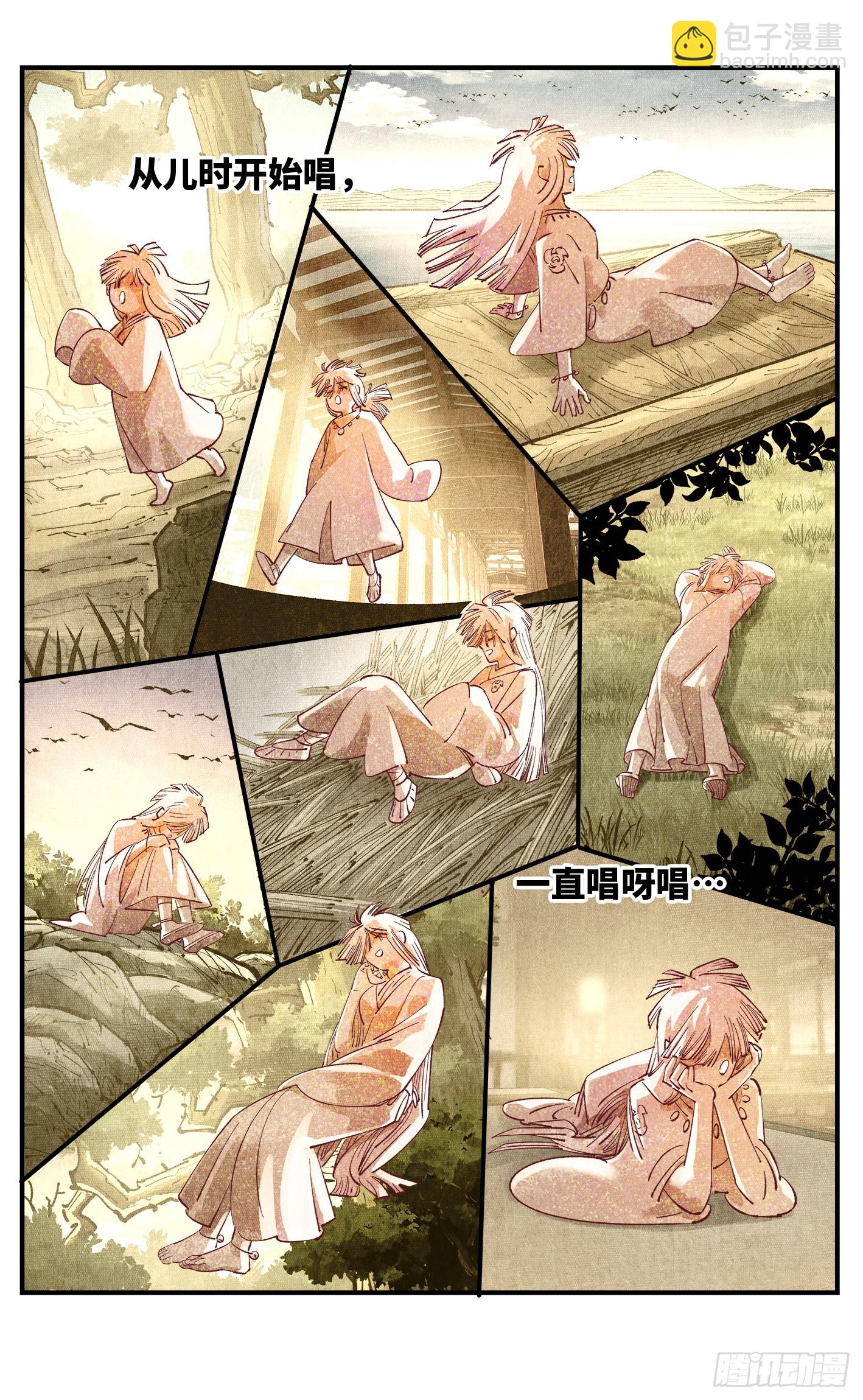 日月同錯 - 第一百三十四回：日月同月 - 5