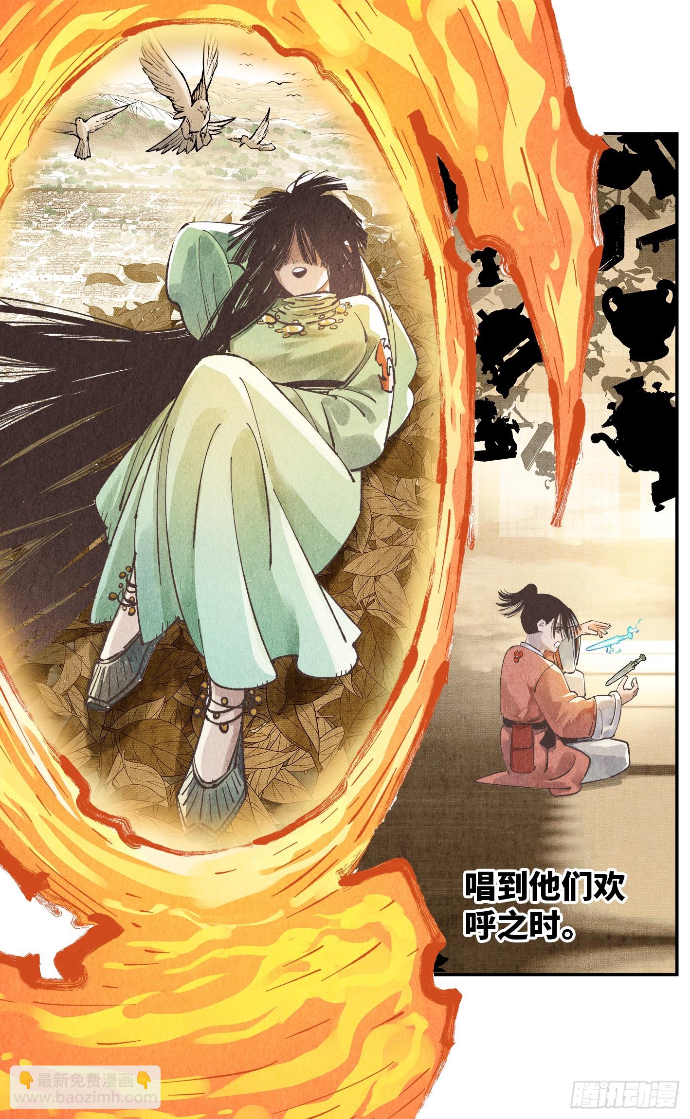 日月同錯 - 第一百三十四回：日月同月 - 6