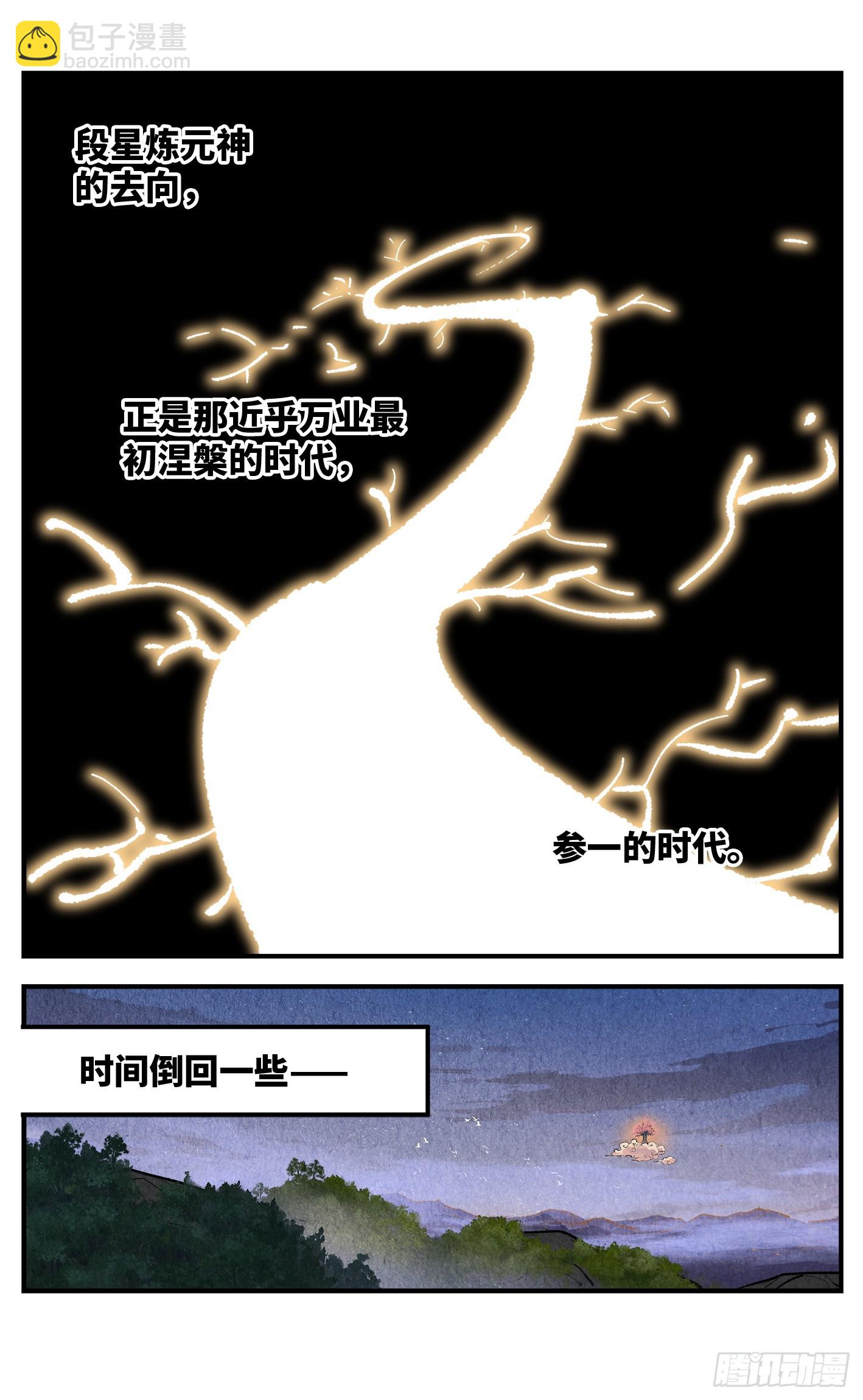 日月同錯 - 第一百三十四回：日月同月 - 2