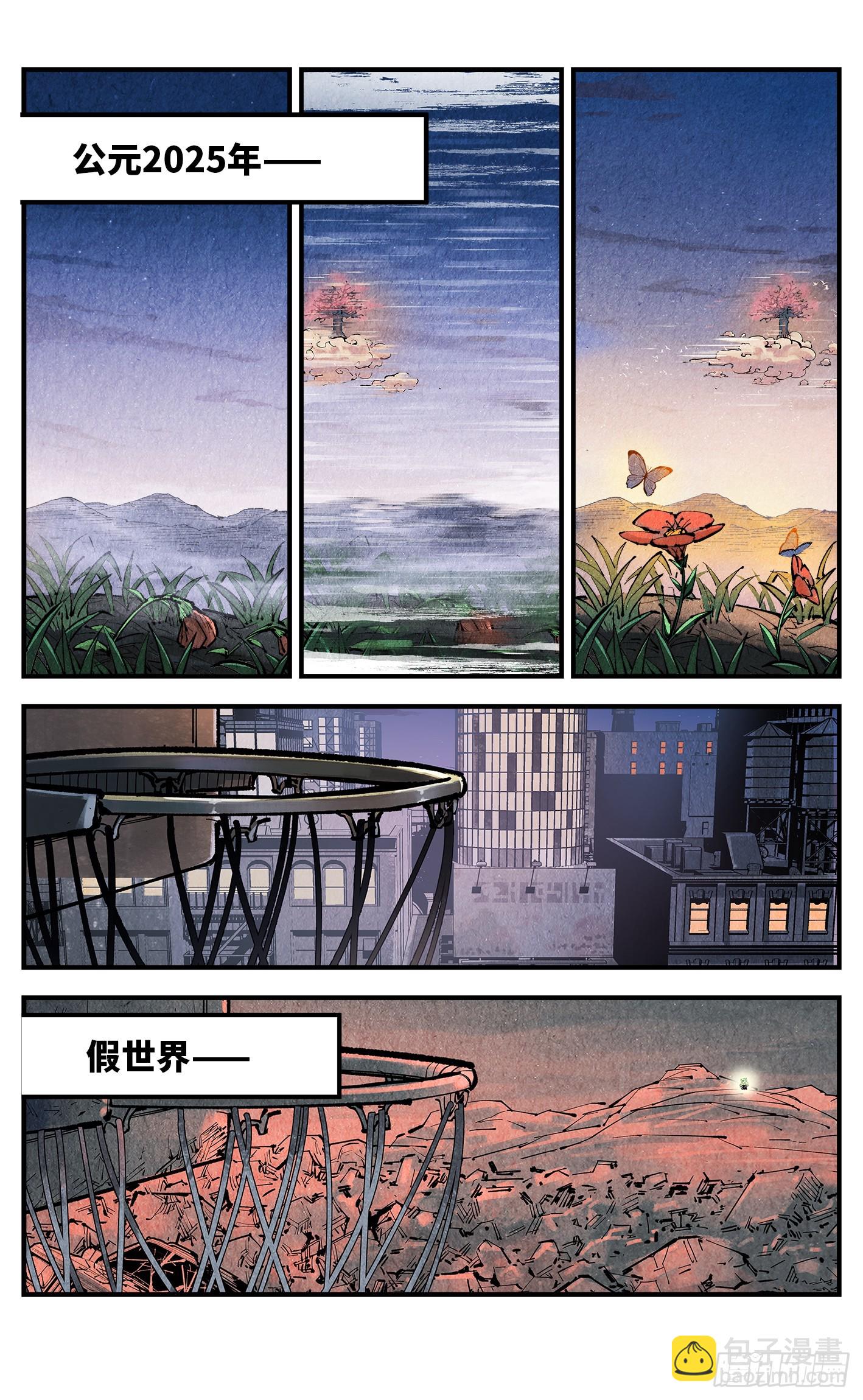 日月同錯 - 第一百三十四回：日月同月 - 3