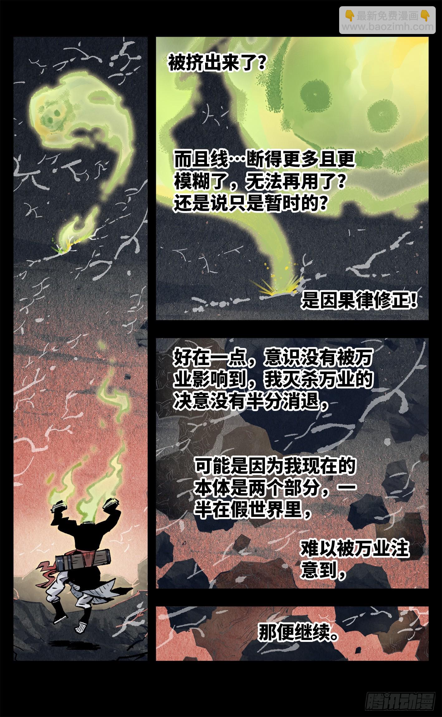 第一百三十五回：日月游事  上-第267话