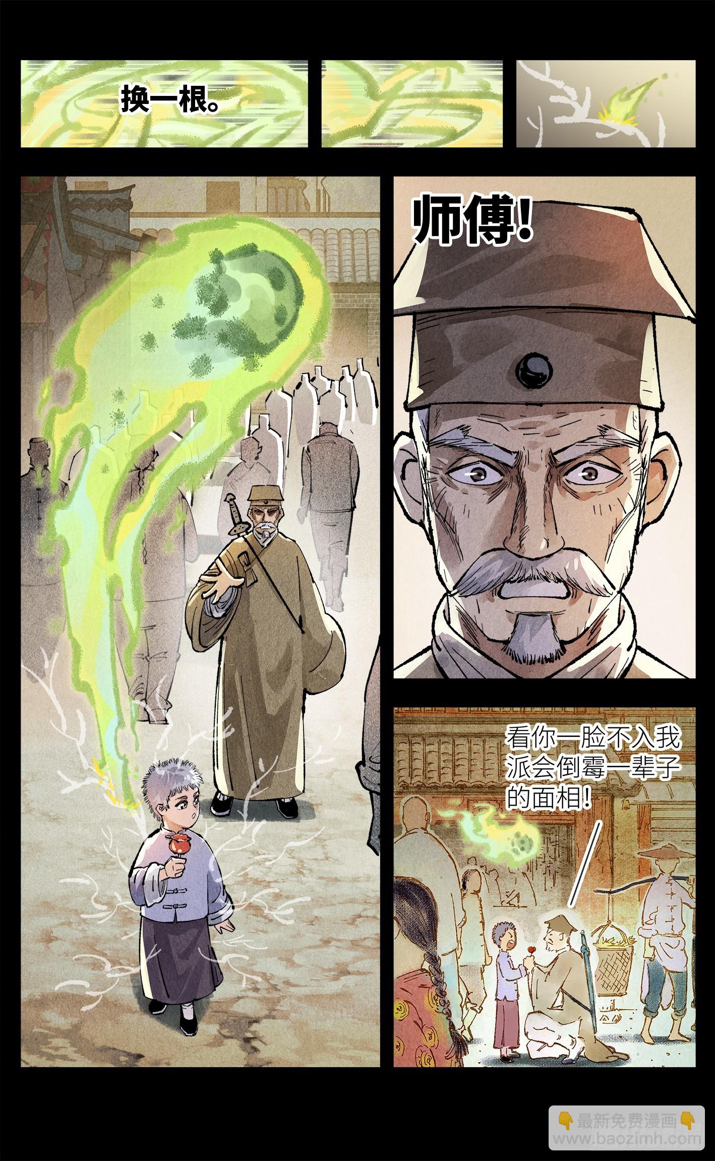 第一百三十五回：日月游事  上-第267话