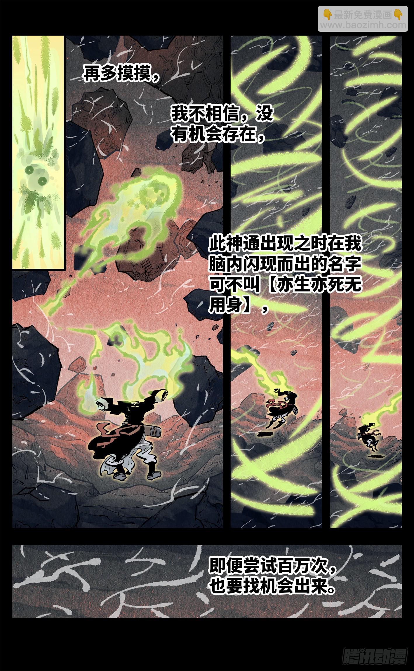 第一百三十五回：日月游事  上-第267话