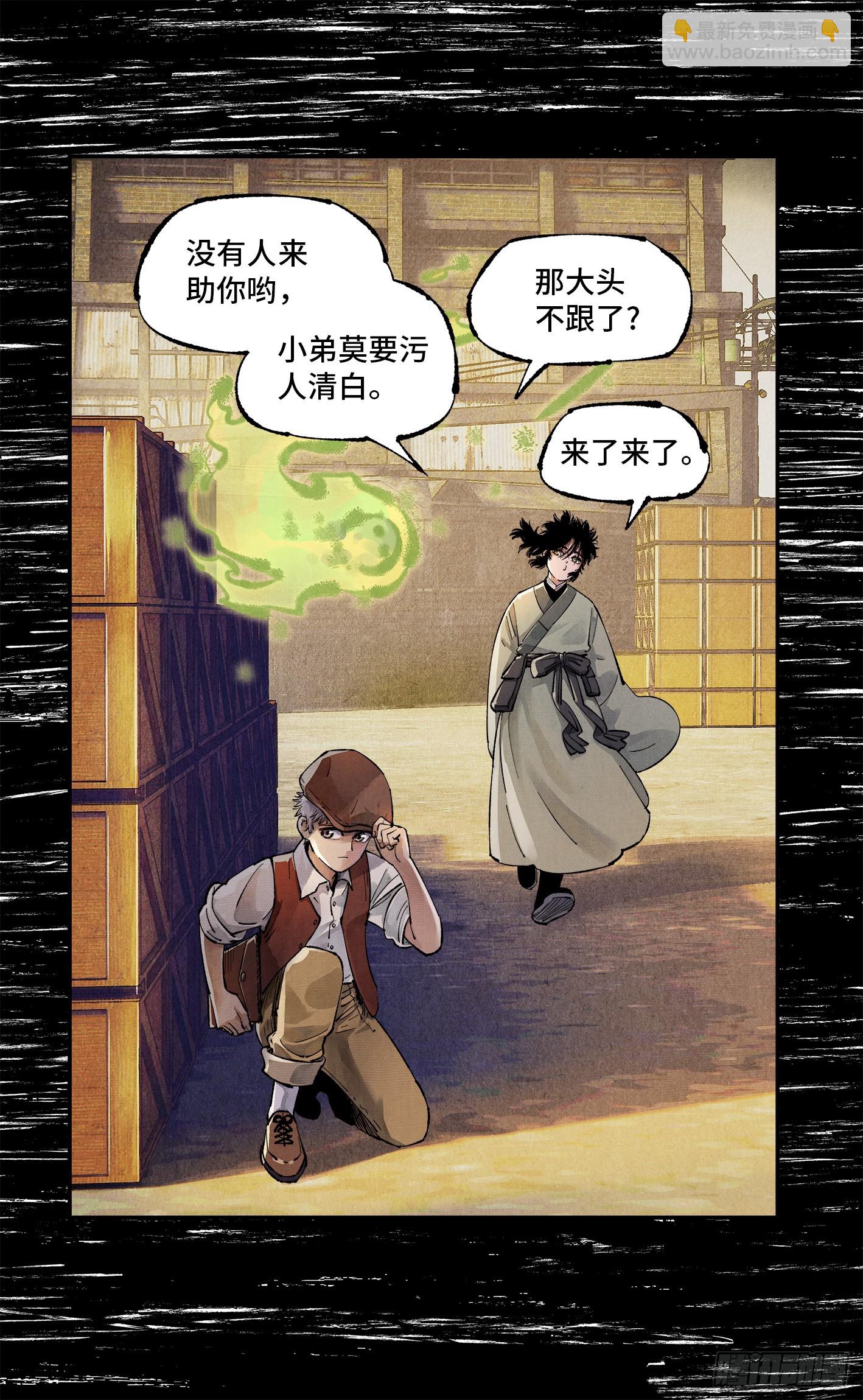 第一百三十五回：日月游事  上-第267话