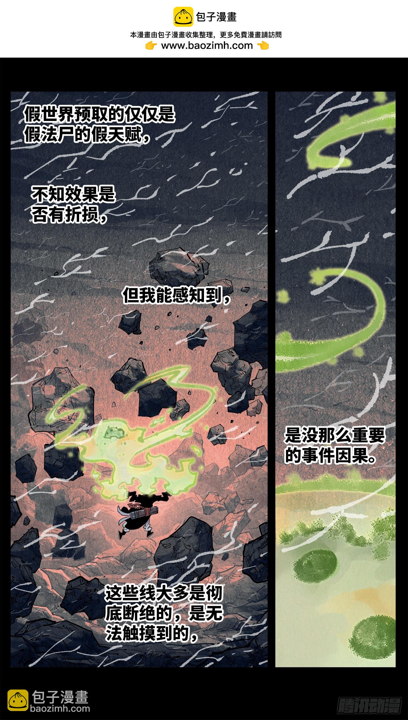 第一百三十五回：日月游事  上-第267话